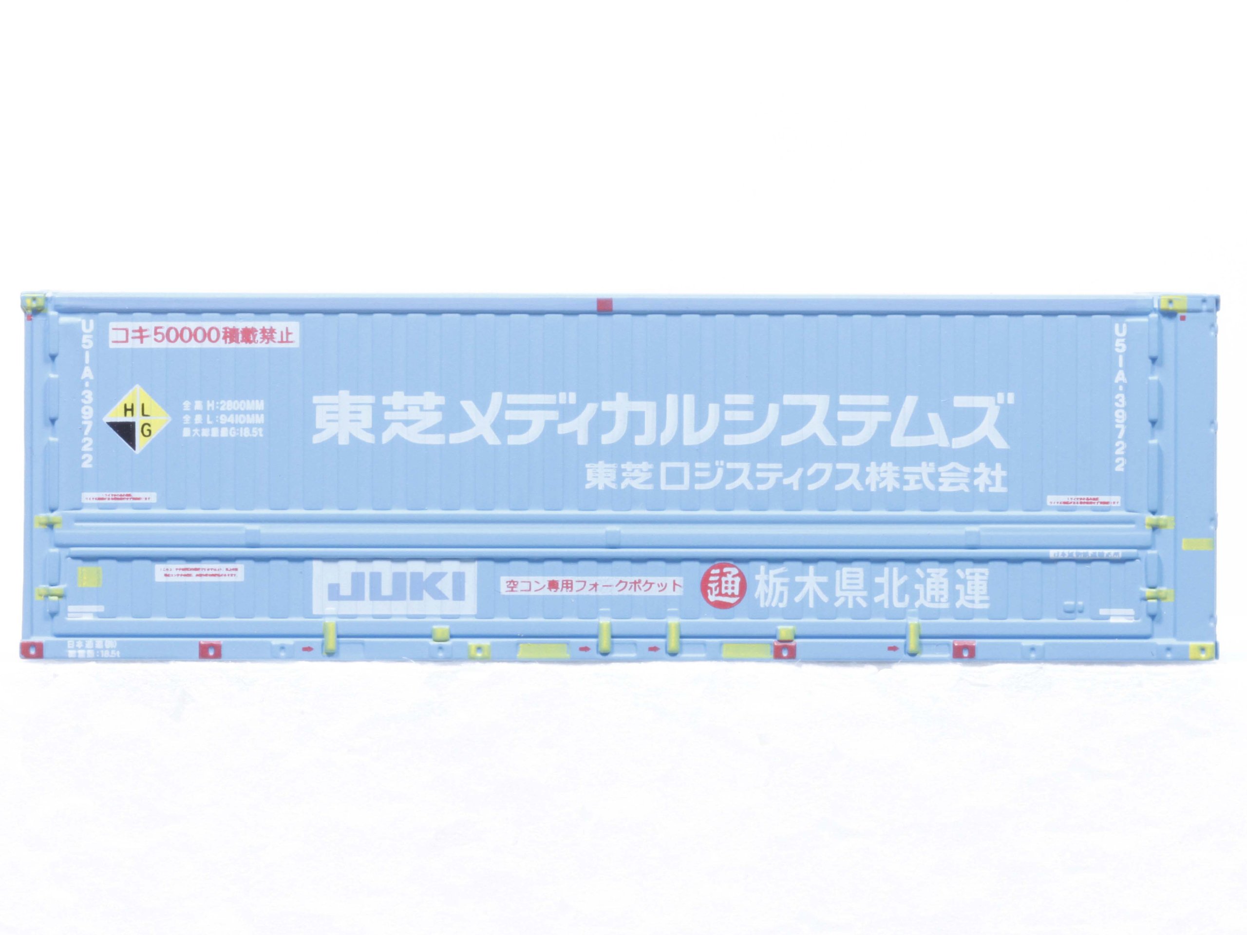 Amazon | Nゲージ 8504 31ft ウイングコンテナU51A-39500番台