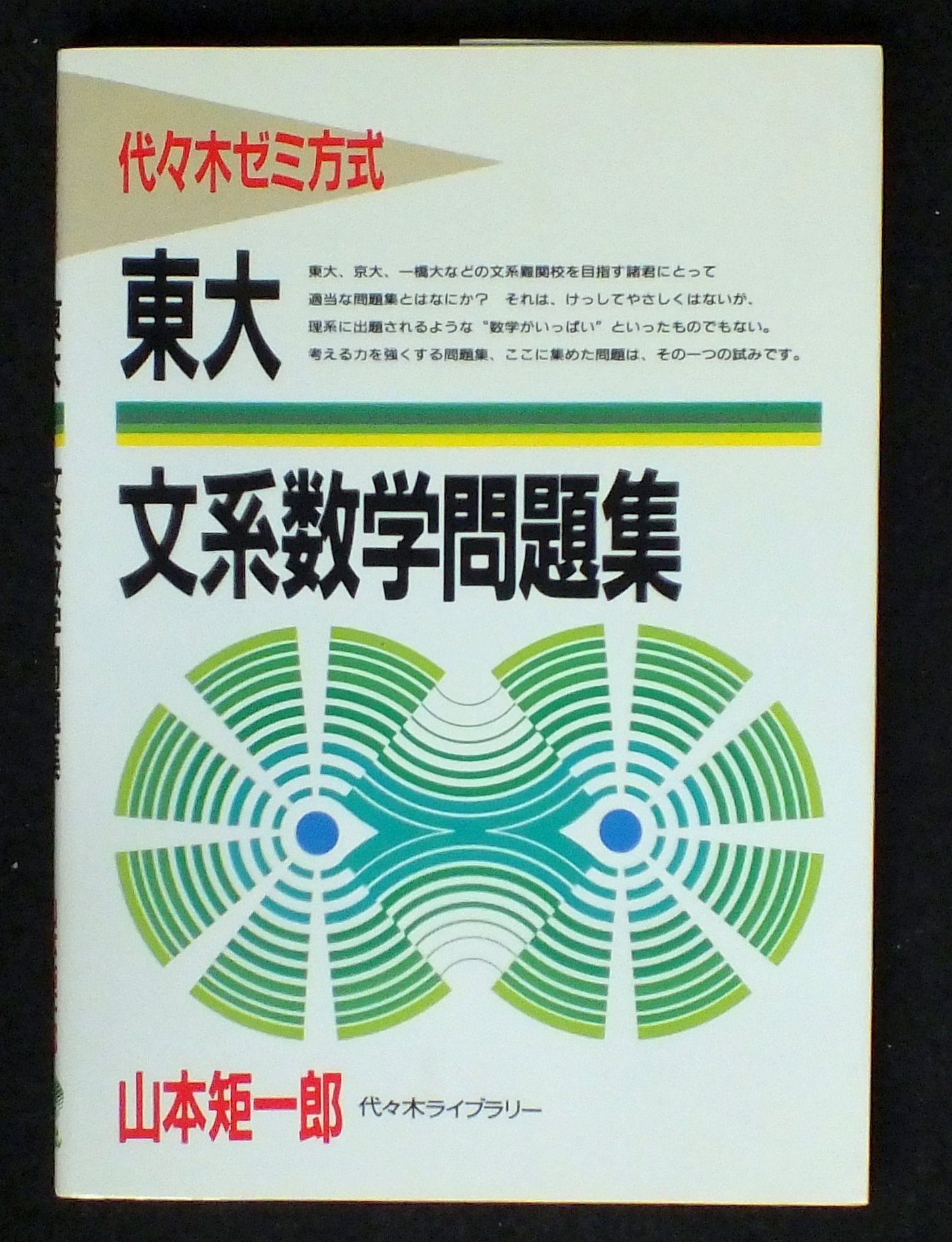 Amazon.co.jp: 山本 矩一郎: 本、バイオグラフィー、最新アップデート