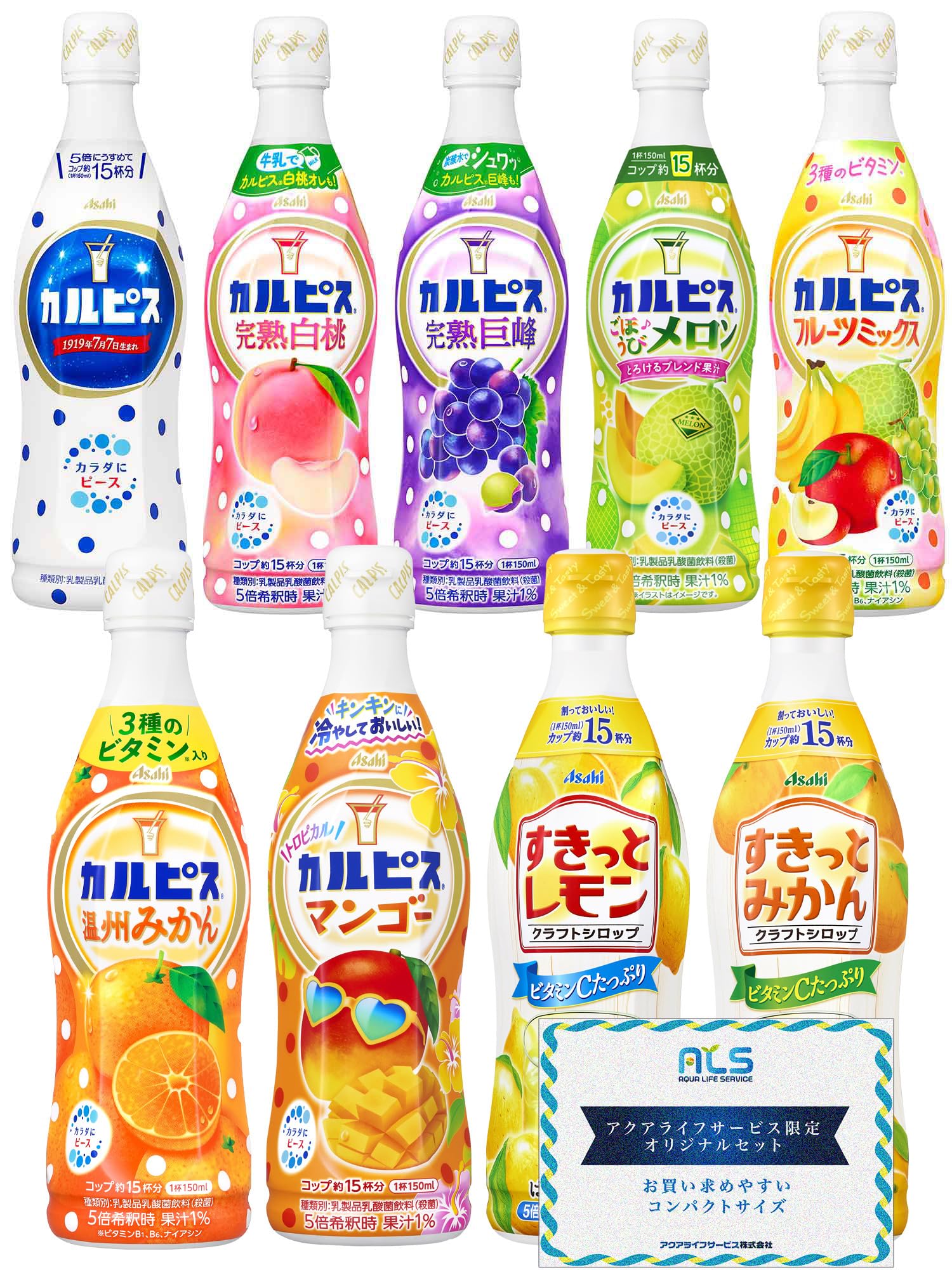 カルピス　ドリンクサーバー用シロップ カルピスソーダ」に期間限定“ジンジャーエール味”、ピリッと刺激ある ソフトドリンク