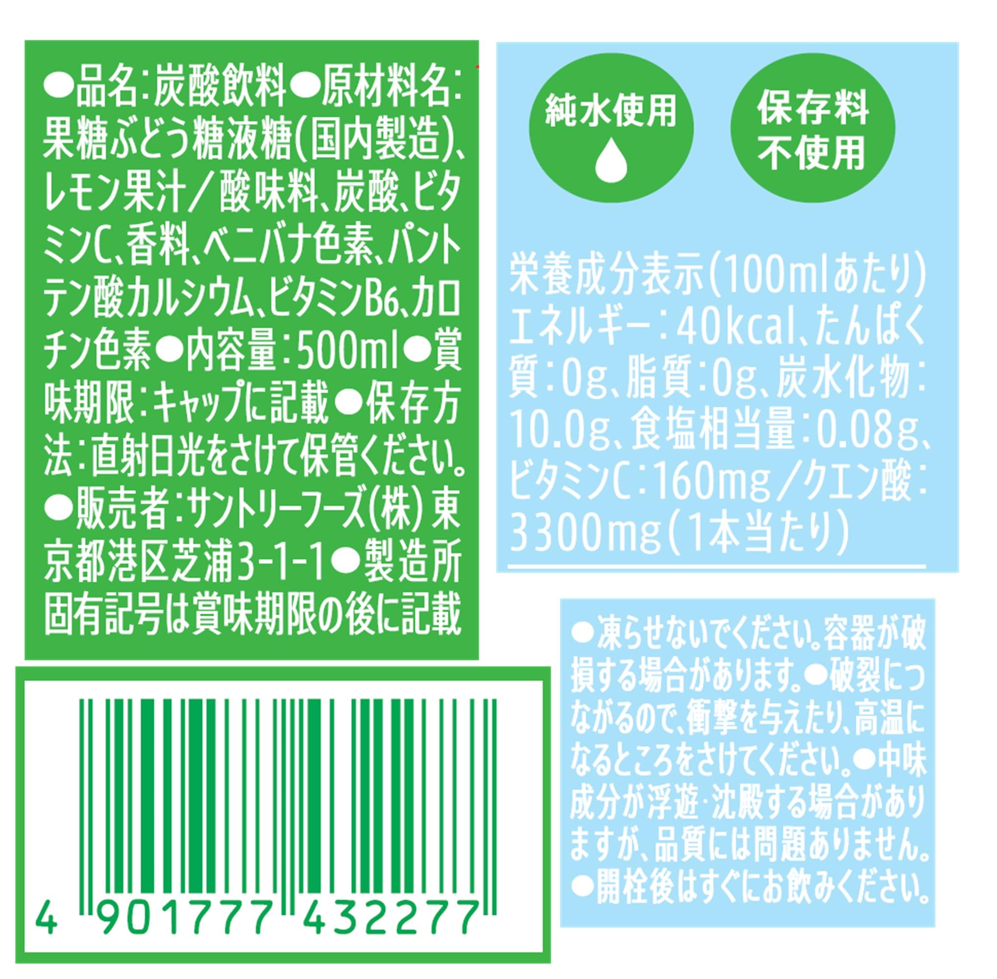 Amazon.co.jp: サントリー 超すっぱ C.C.レモン ビタミン クエン酸