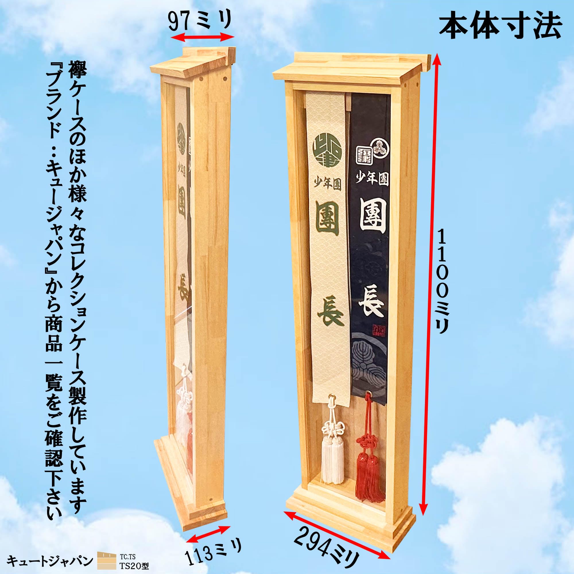 Amazon.co.jp: 襷 ディスプレイ ケース 襷額 襷飾り 襷収納 だんじり