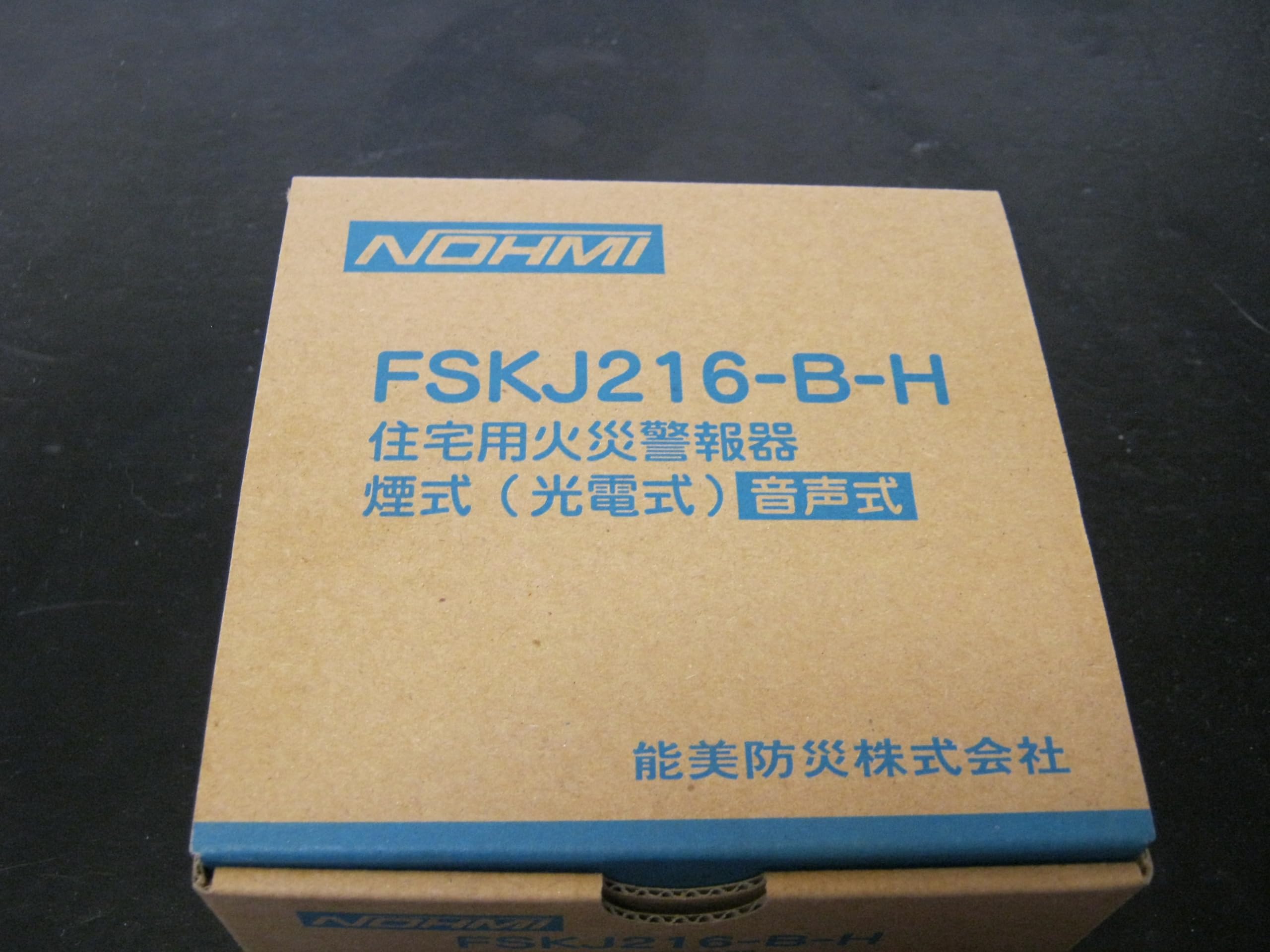 Amazon.co.jp: 能美防災 FSKJ216-B-H 住宅用火災警報器煙式(光電式