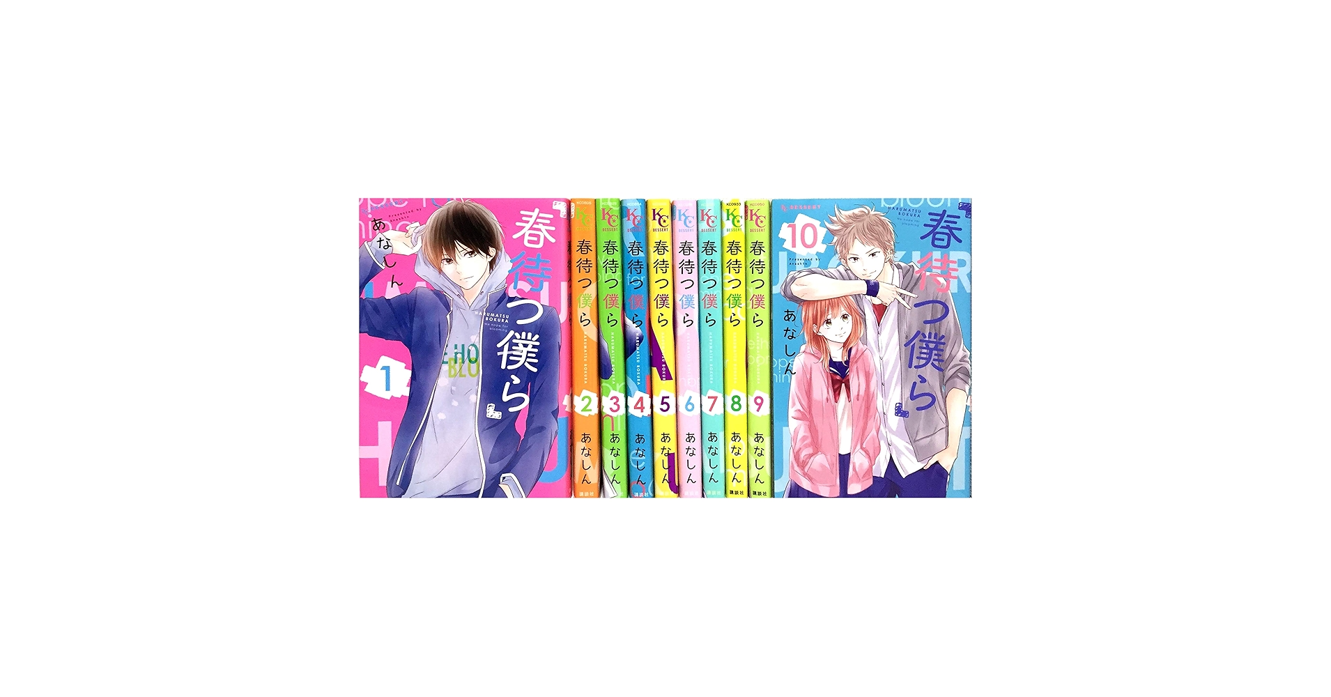 春待つ僕ら 51pYI1dtwcL._SL500_.jpg