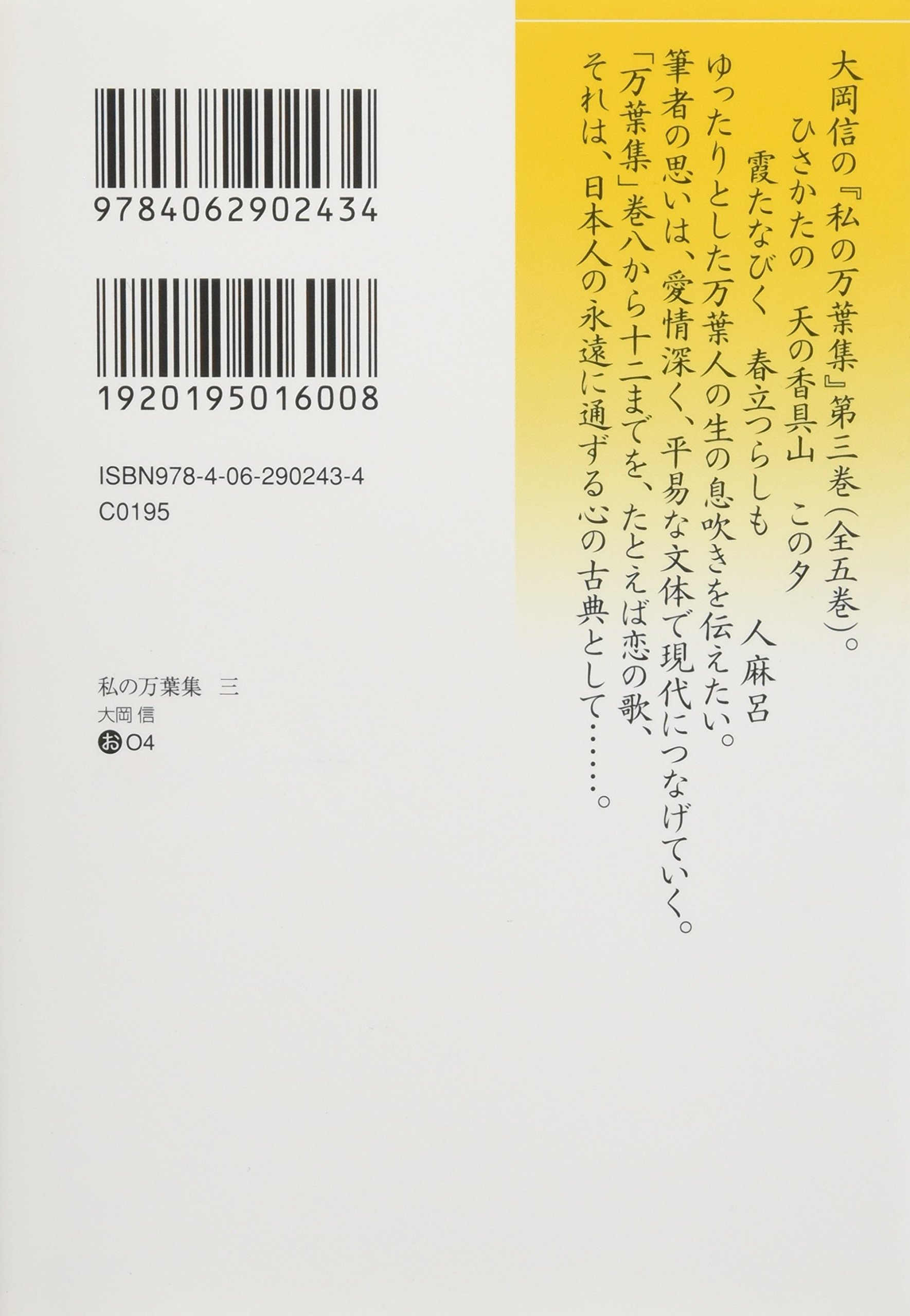 Amazon.co.jp: 大岡 信: 本、バイオグラフィー、最新アップデート