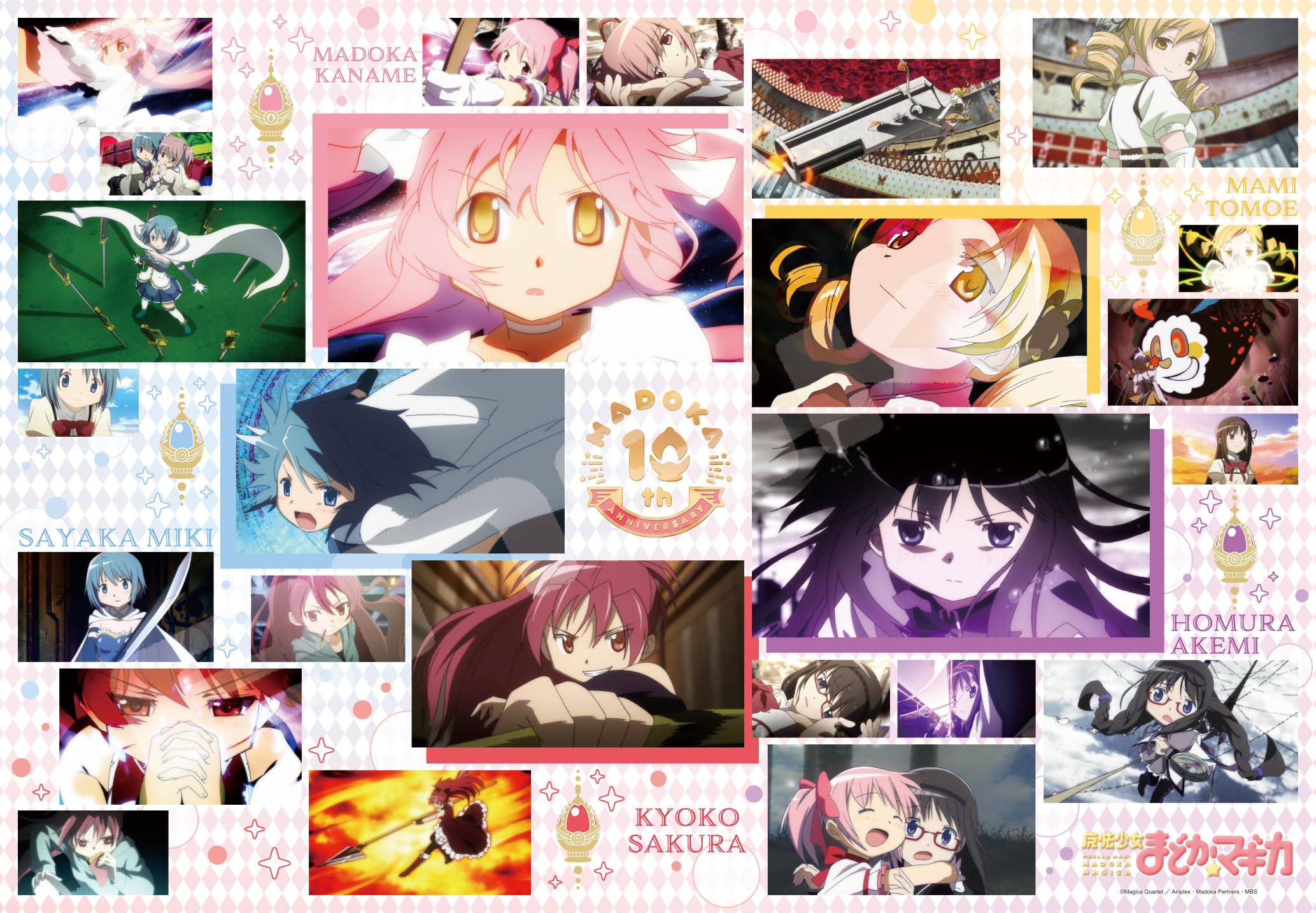Amazon | ジグソーパズル 魔法少女まどか☆マギカ MADOKA 10th 