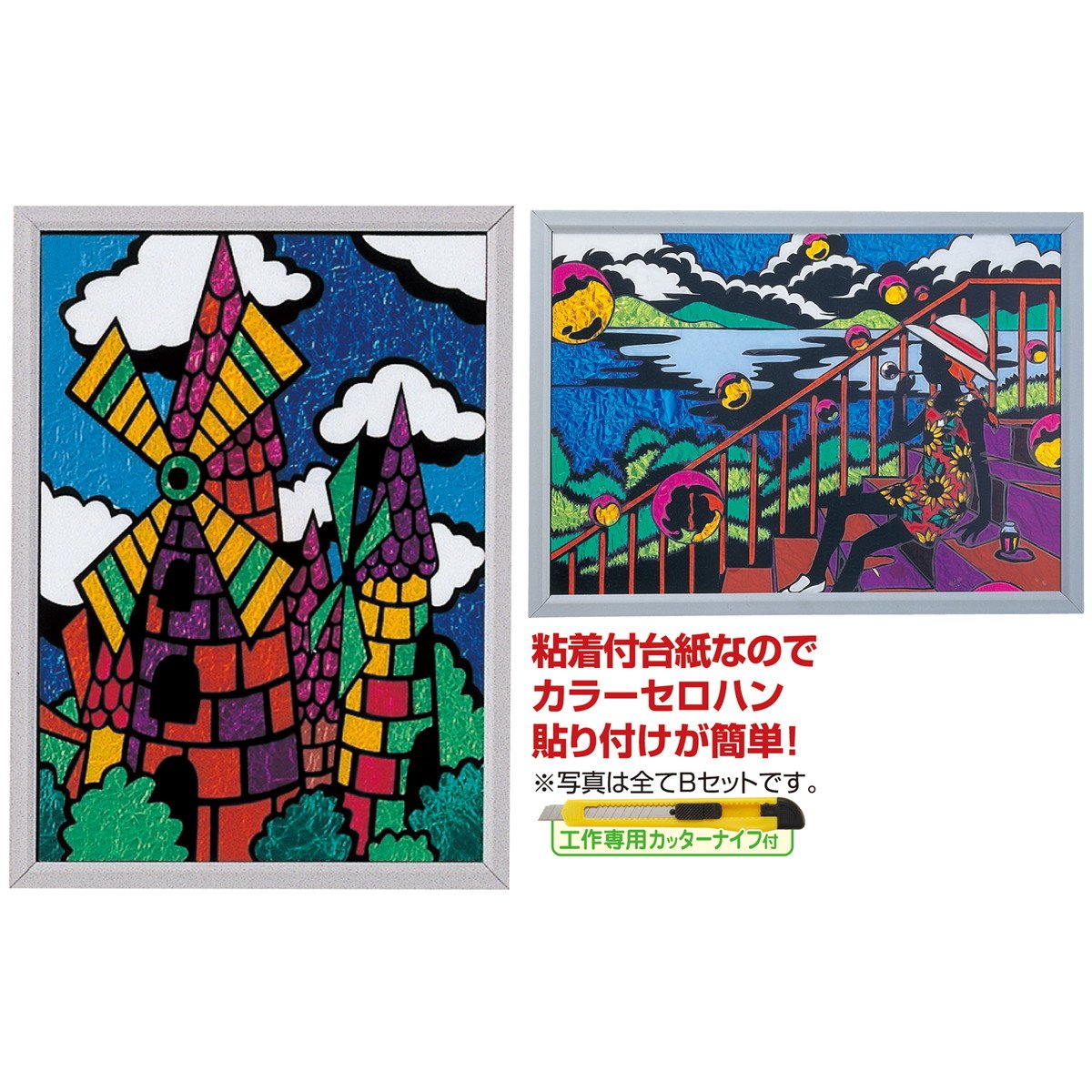 Amazon | アーテック B-ニューステンドグラス(プラ額/カッター付