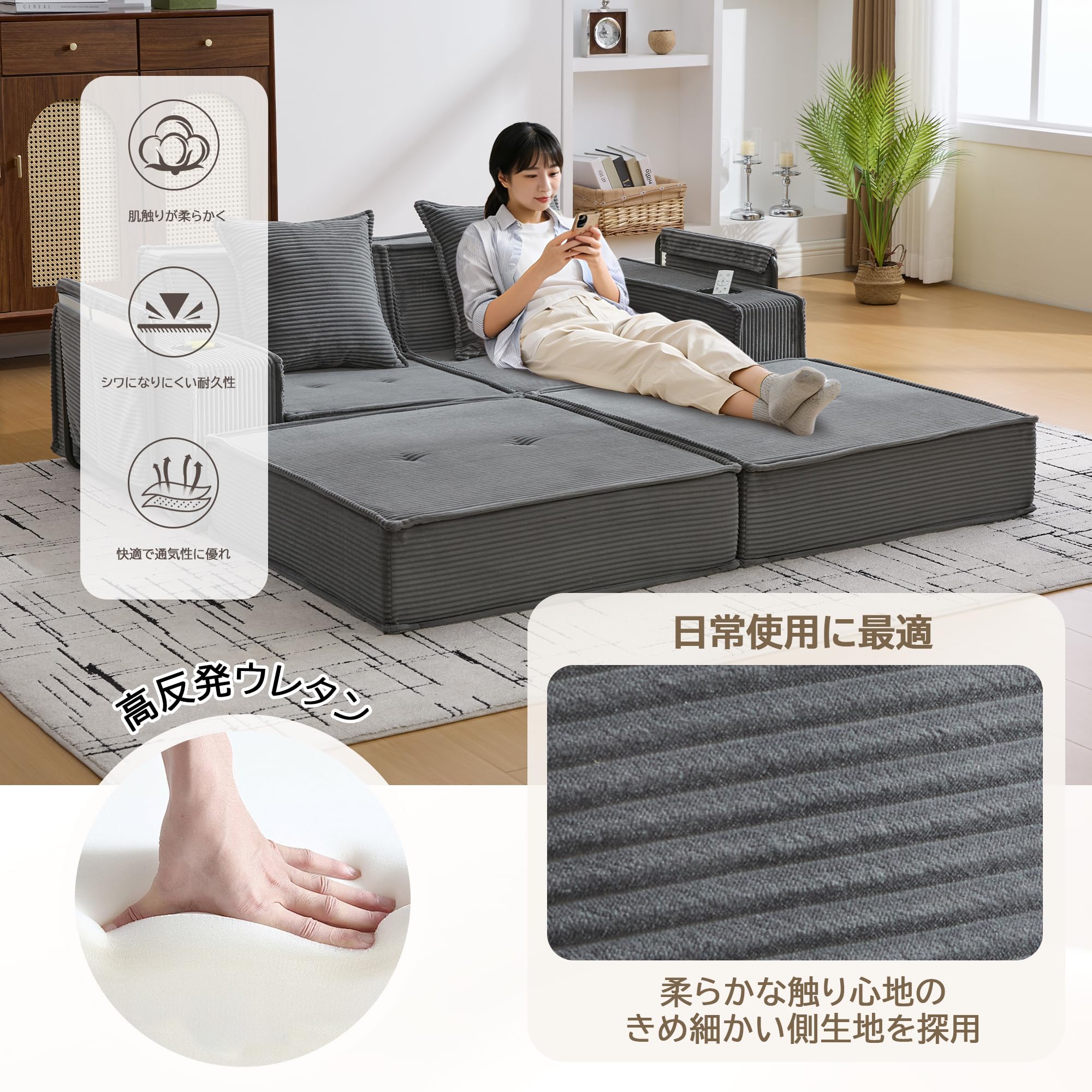 Amazon｜ソファーベッド 2人掛け 3人掛け 自由組み合わせ 模块式