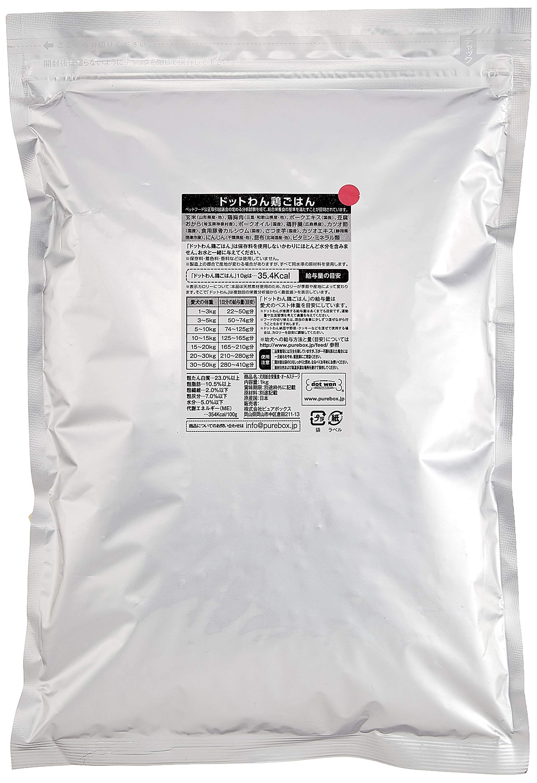 Amazon.co.jp: [ ドットわん 公式 ] ドッグフード ドットわん 「 鶏