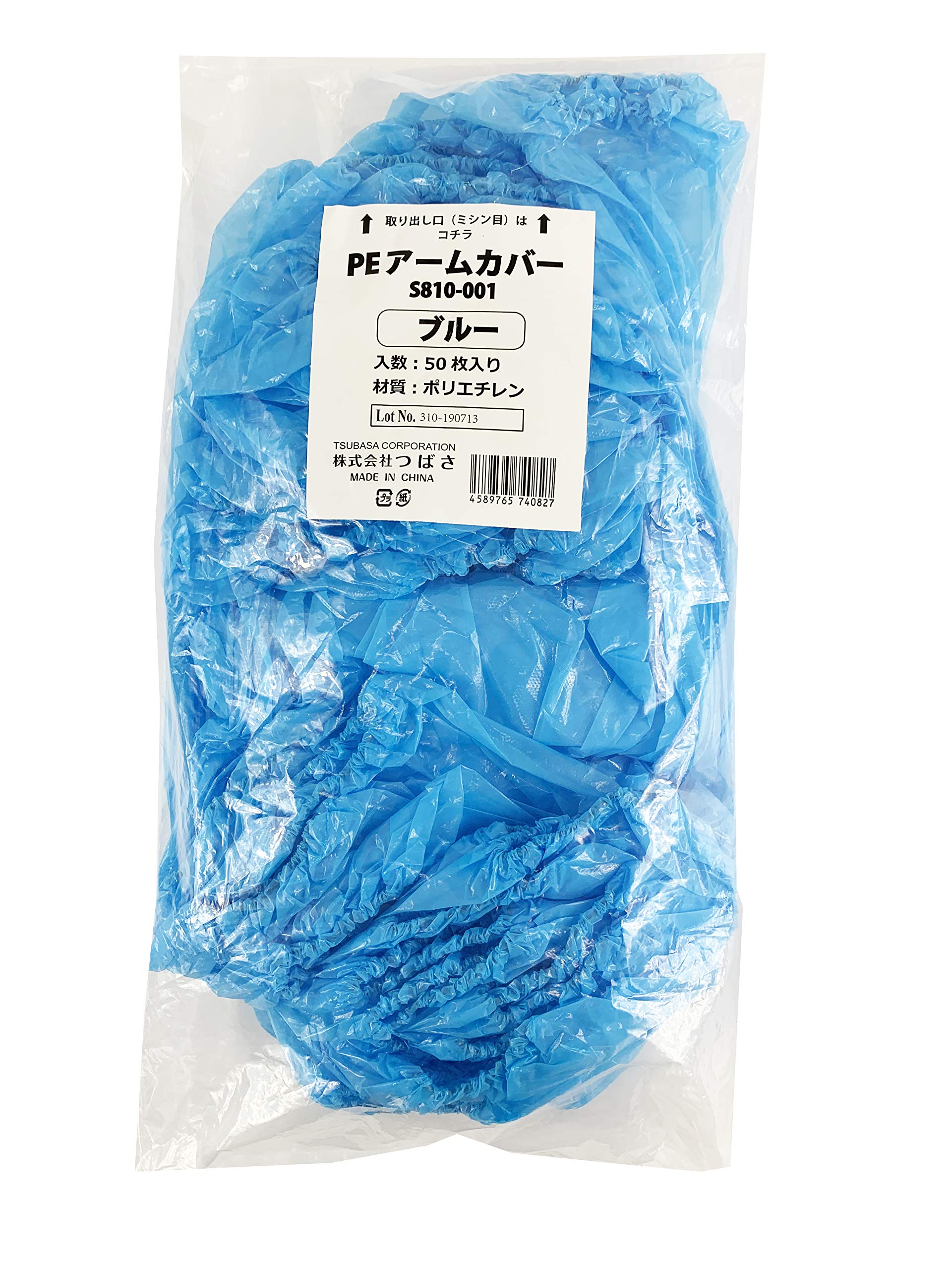 Amazon.co.jp: つばさ アームカバー ポリエチレン 腕カバー 使い捨て