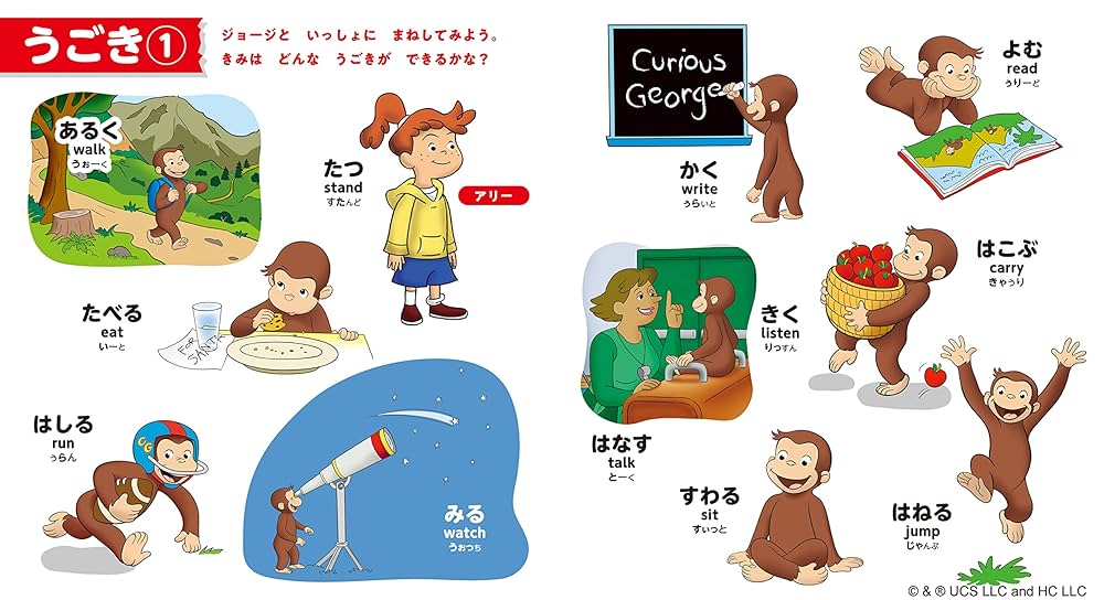 mimonto様おさるのジョージ①②③④⑤⑦とはじめましてトーマスシリーズ全9巻 mimonto様おさるのジョージ①②③④⑤⑦とはじめましてトーマス