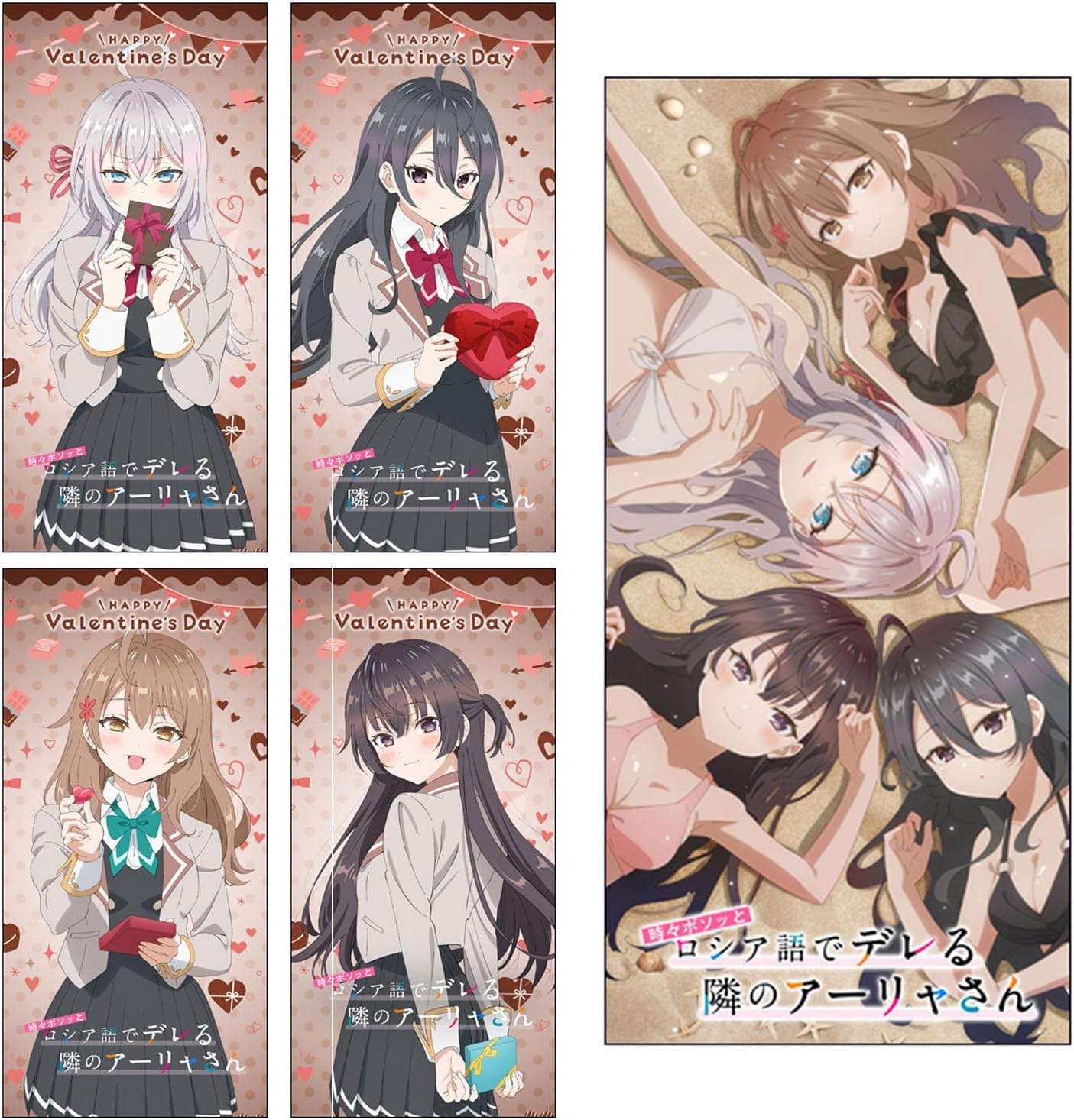 Amazon.co.jp: 時々ボソッとロシア語でデレる隣のアーリャさん タオル