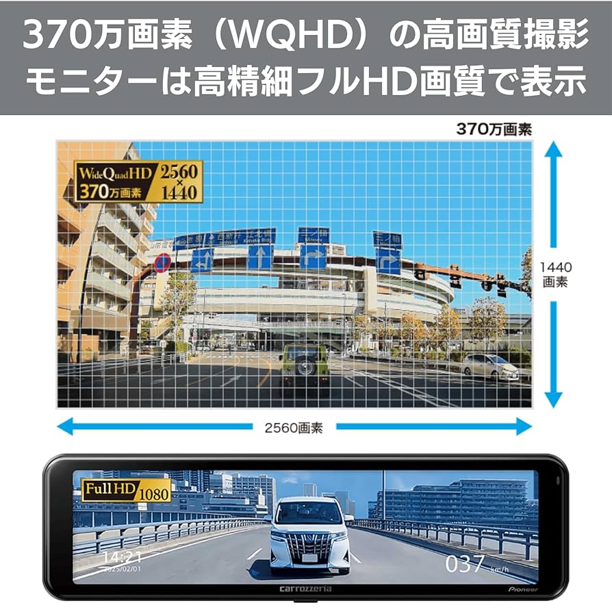 パイオニア ミラー型前後2カメラドライブレコーダー新品未使用！ 前後2カメラ 370万画素高画質 デジタルミラー型ドライブ