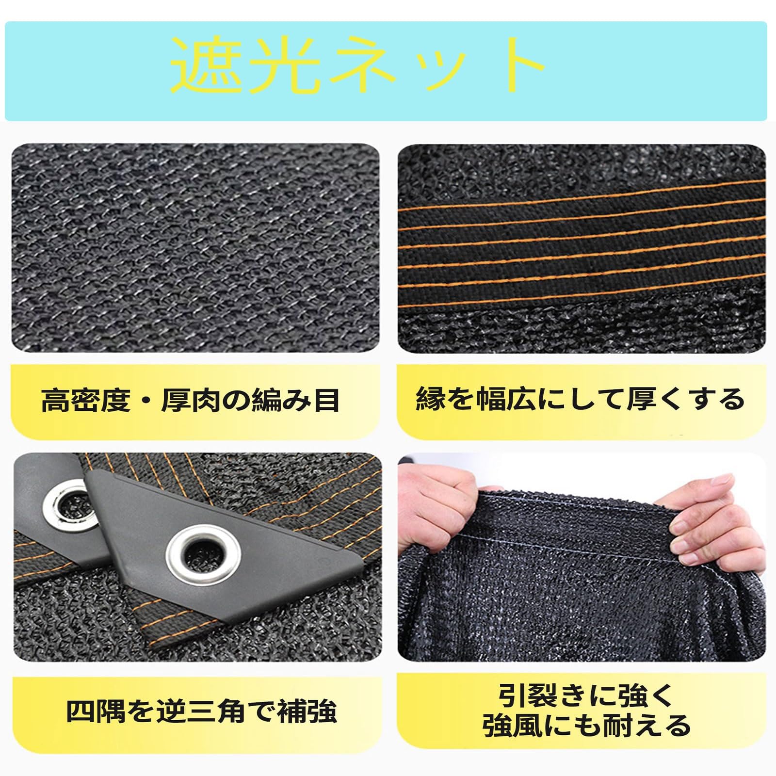 Amazon | 5X5 m，遮光ネット 園芸用 80％遮光 UVカット 遮光シート