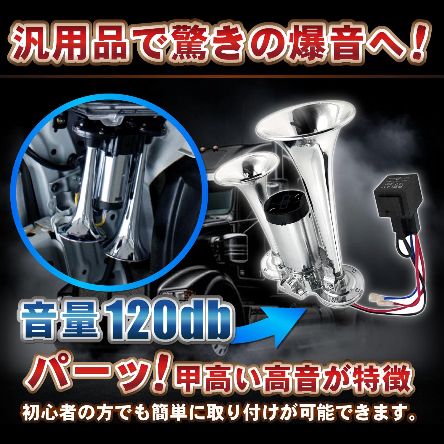 Amazon | Optimister ホーン 車 ヤンキーホーン ホーンボタン アルファ