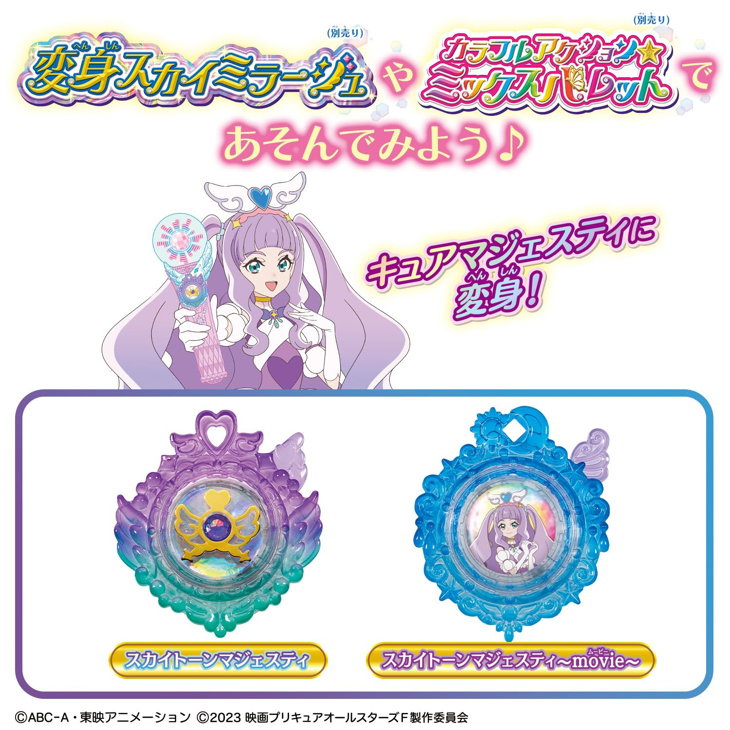 プリキュア　キュアマジェスティ　変身セット Amazon.co.jp: [BANDAI] 変身プリチューム キュアマジェスティ : おもちゃ