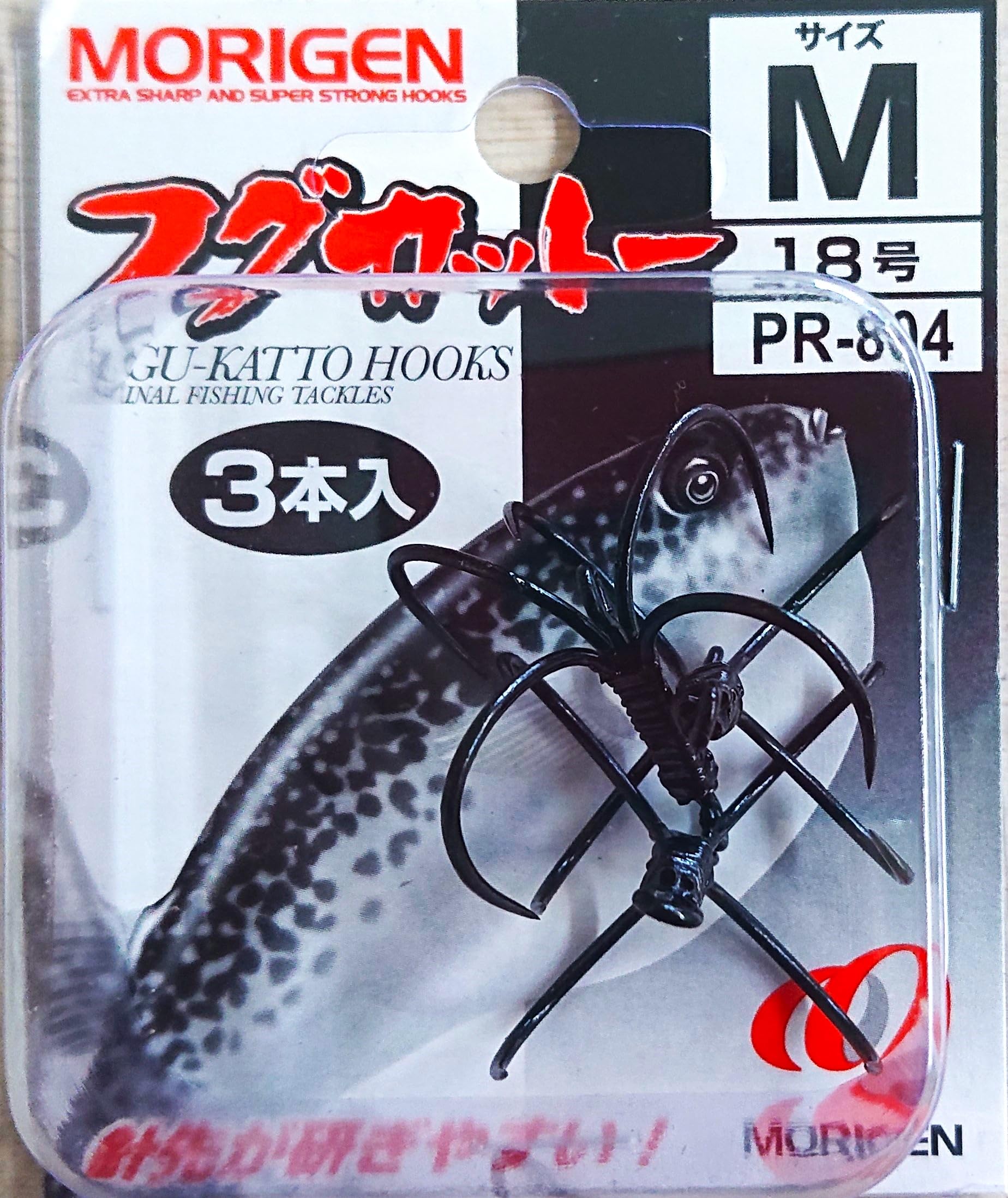 Amazon | もりげん(Morigen)PR-804 フグカットー(4本掛針) M | もり