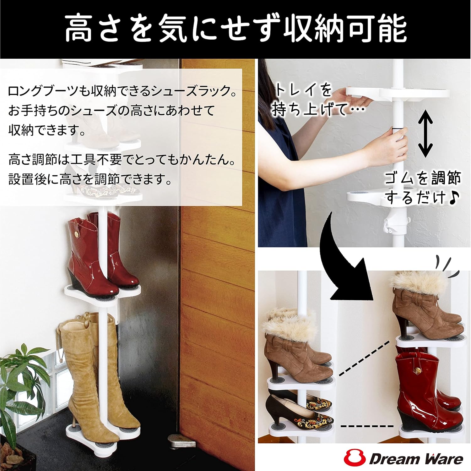[ドリームウェア] 突っ張り シューズラック 高さ調節(ブーツ/ハイカット対応) ブーツクリップ付き スリム 省スペース 8段 幅22×奥行23×高さ200-280㎝ 組立品 ホワイト WJ-320WH
