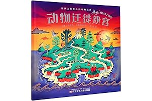 Animazes (Chinese Edition)