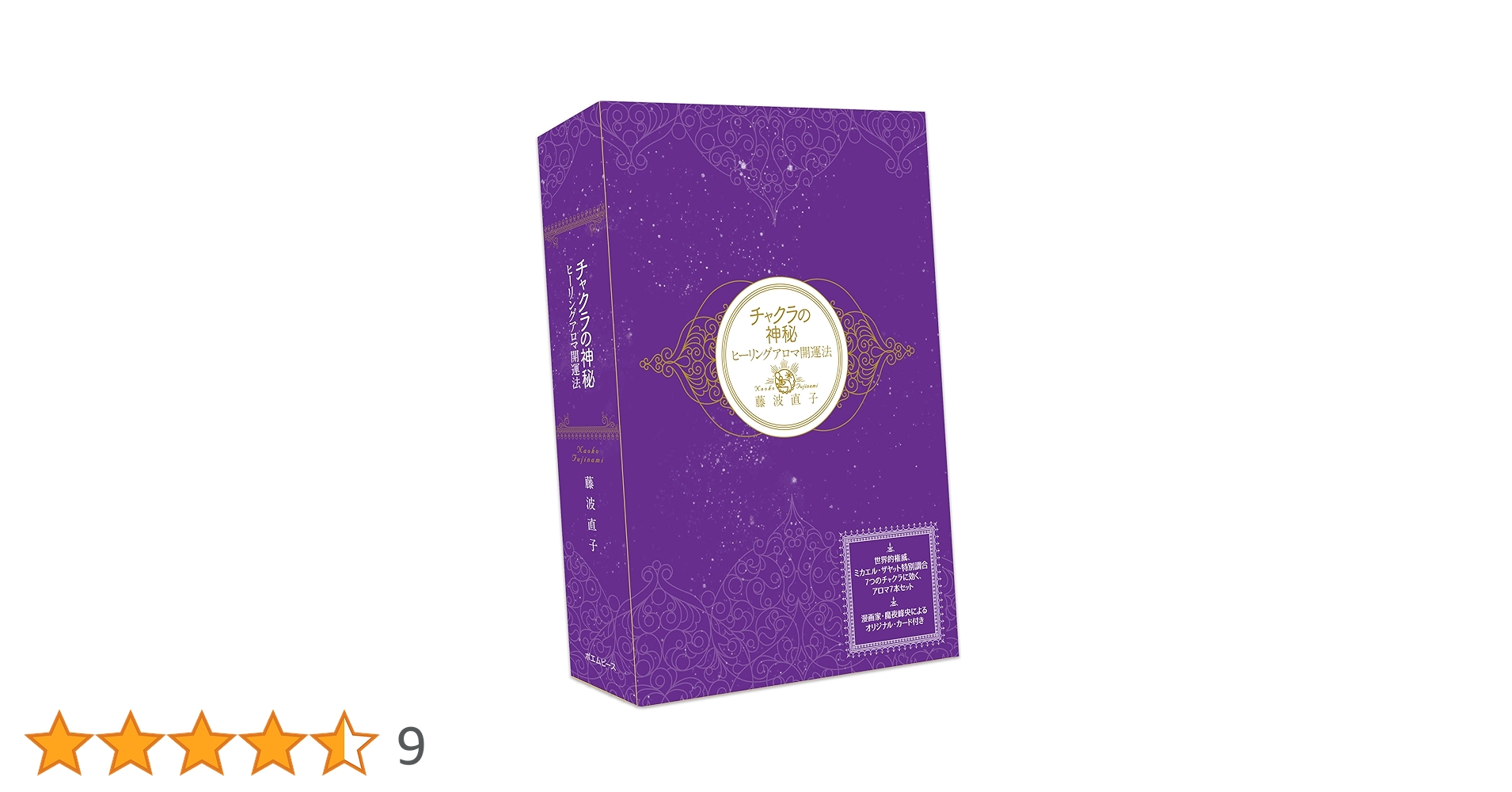 チャクラの神秘 ヒーリングアロマ開運法 チャクラの神秘 ヒーリングアロマ開運法 : Amazon.de: Bücher