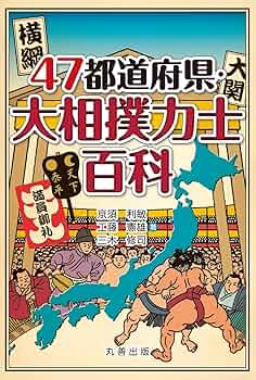 日本大相撲 日本相撲協会公式 on X: 