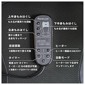PureLuxe 　温感シートマッシャージャー Amazon | Pure Luxe マッサージシート シートマッサージャー