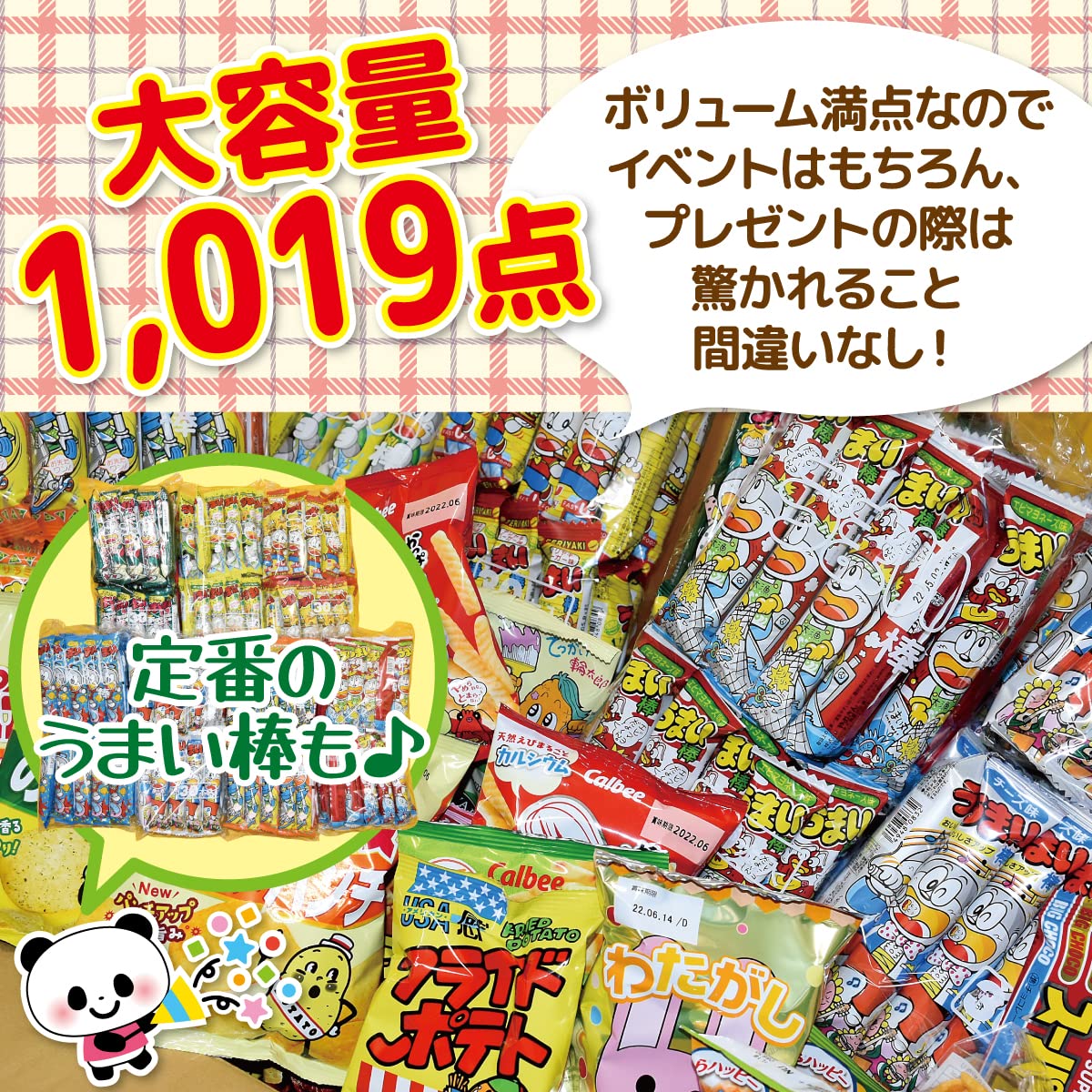 Amazon.co.jp: 【カストマー】 駄菓子 詰め合わせ 1019点セット