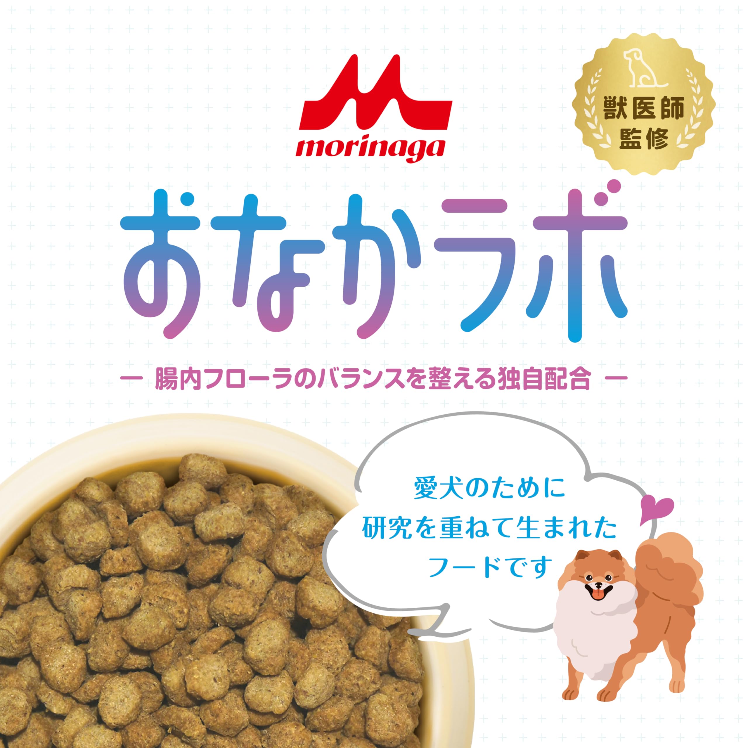 おなかラボ800g×5 Amazon.co.jp: 森乳サンワールド スーパーゴールド おなかラボ 成犬用