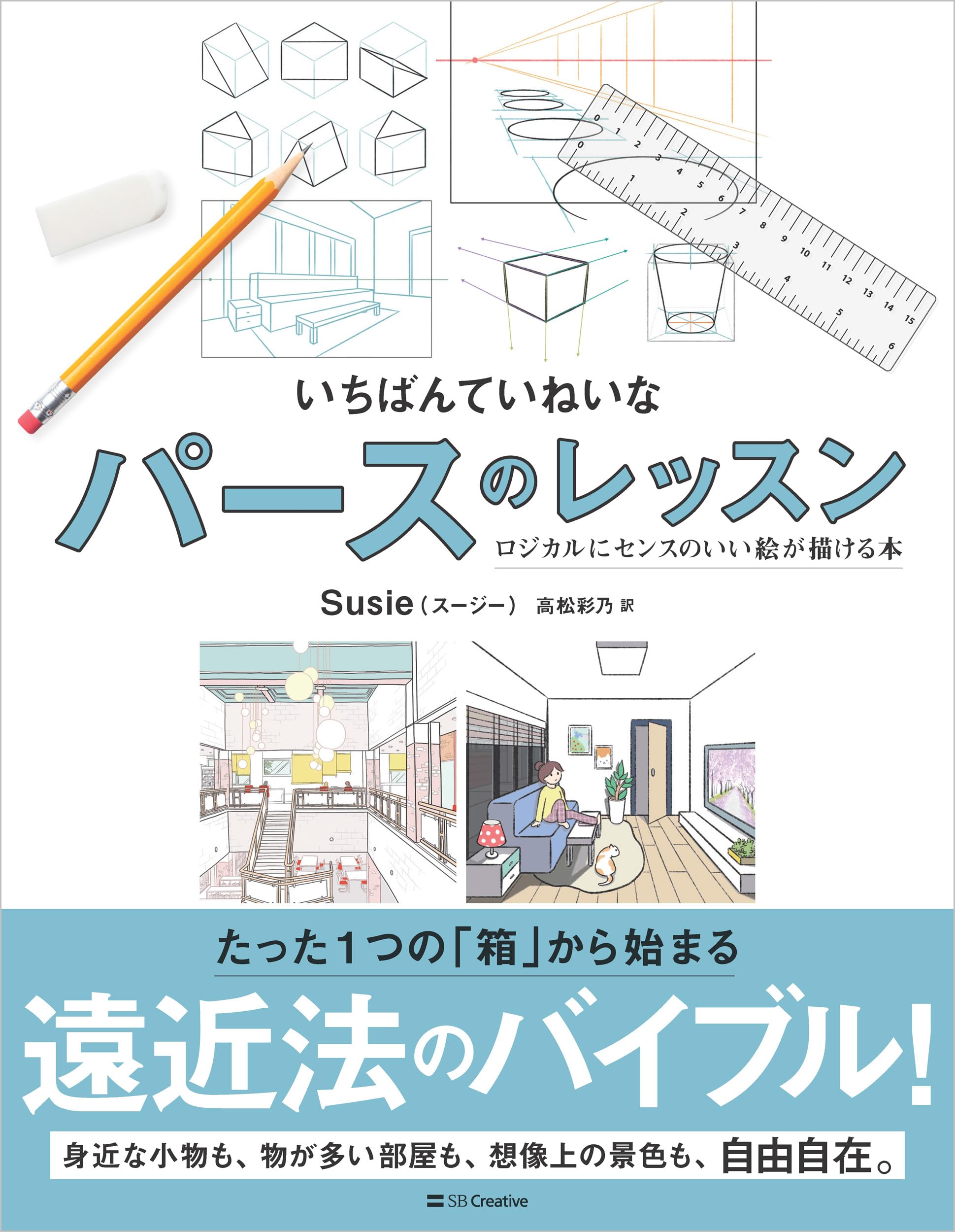 イラストレーションパースの展開 812pCG64AiL.jpg