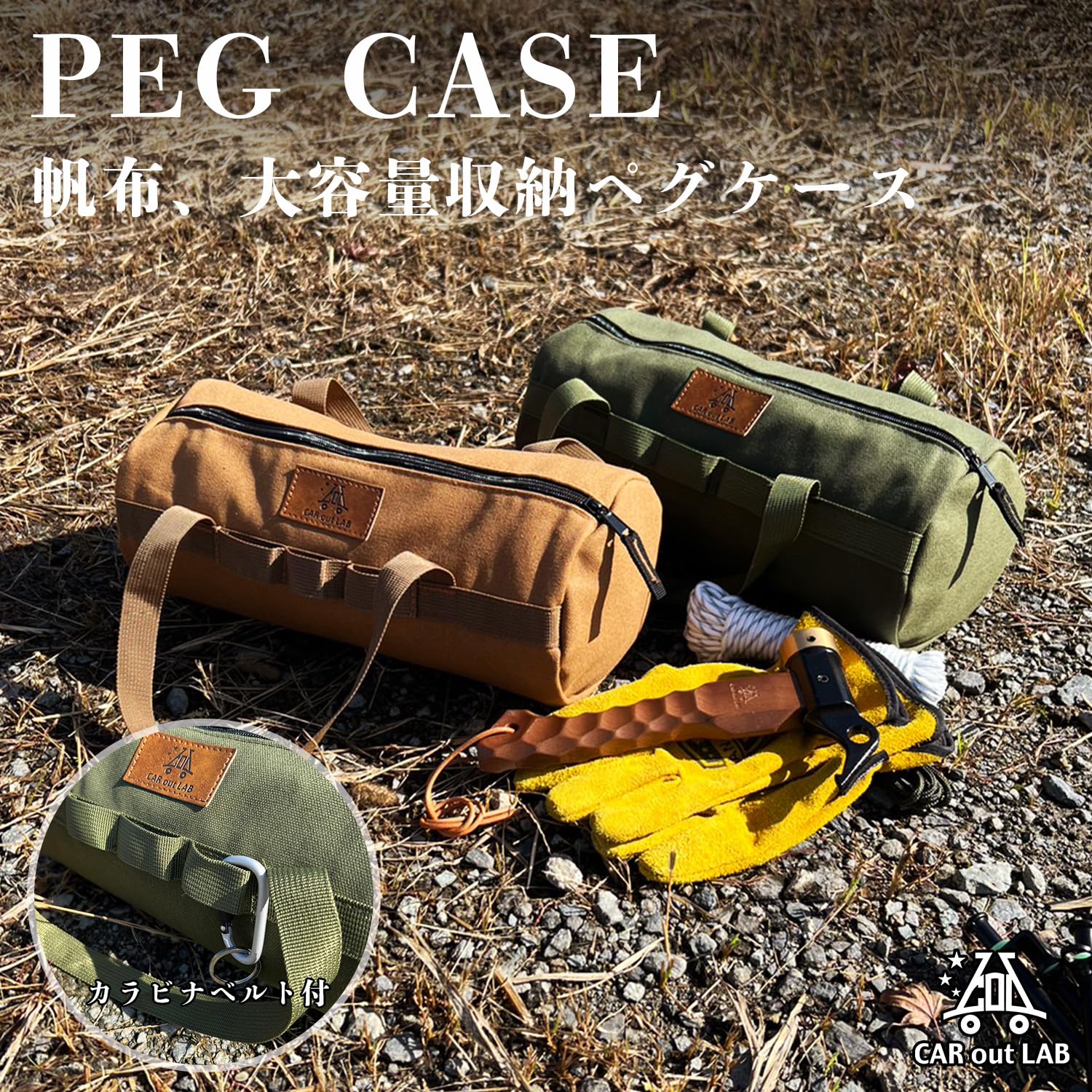 Amazon.co.jp: ペグケース ペグバック ペグ入れ 帆布 軽量 頑丈