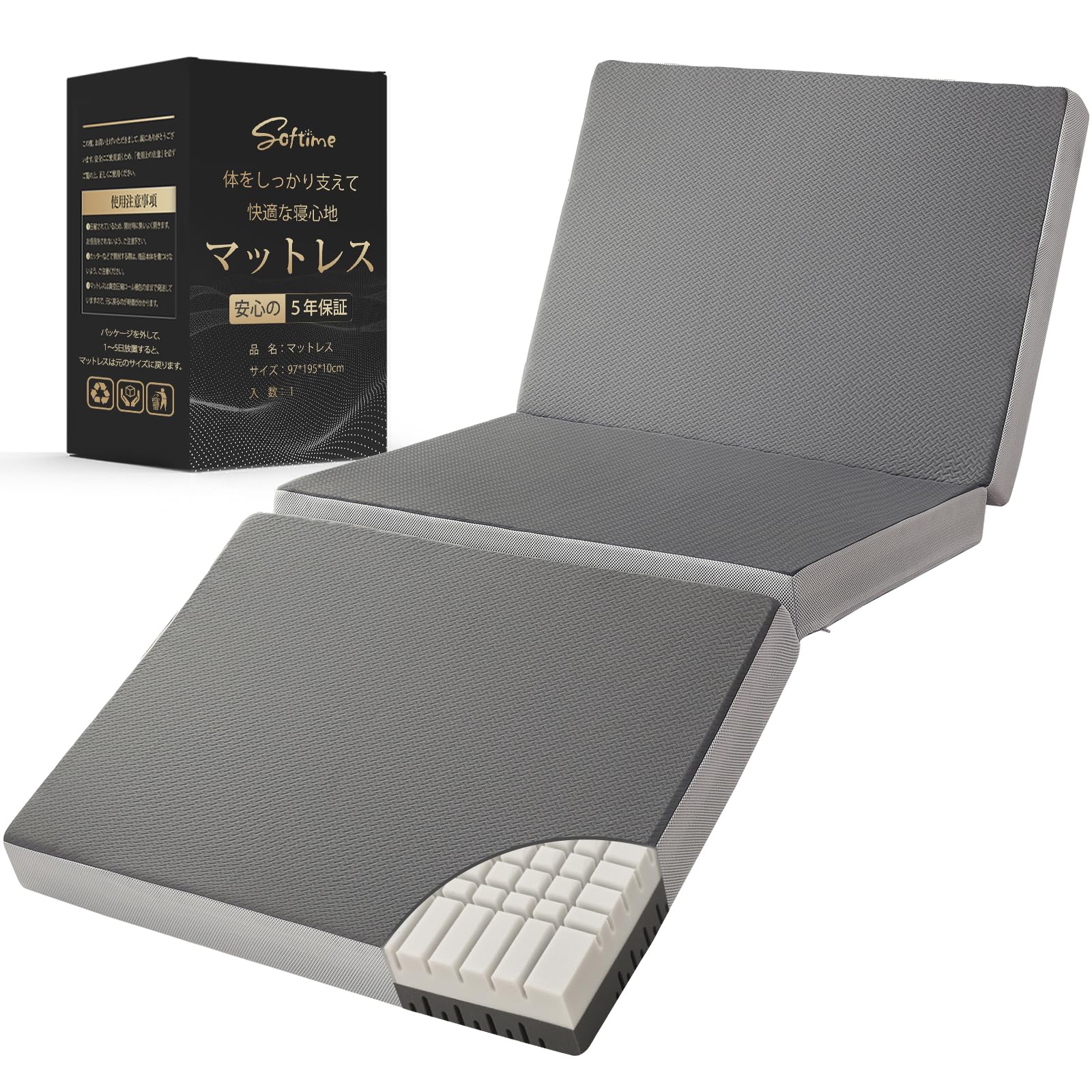 Amazon｜Softime マットレス シングル 3つ折【 超高密度 35D 180N/ 30D