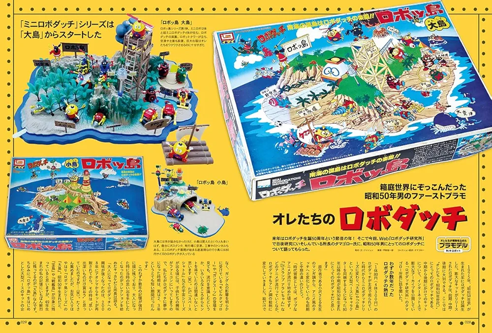 昭和50年男 vol.001 創刊号 オレたちの熱源を探る時間旅行 昭和50年男 vol.001 創刊号 オレたちの熱源を探る時間旅行 趣味