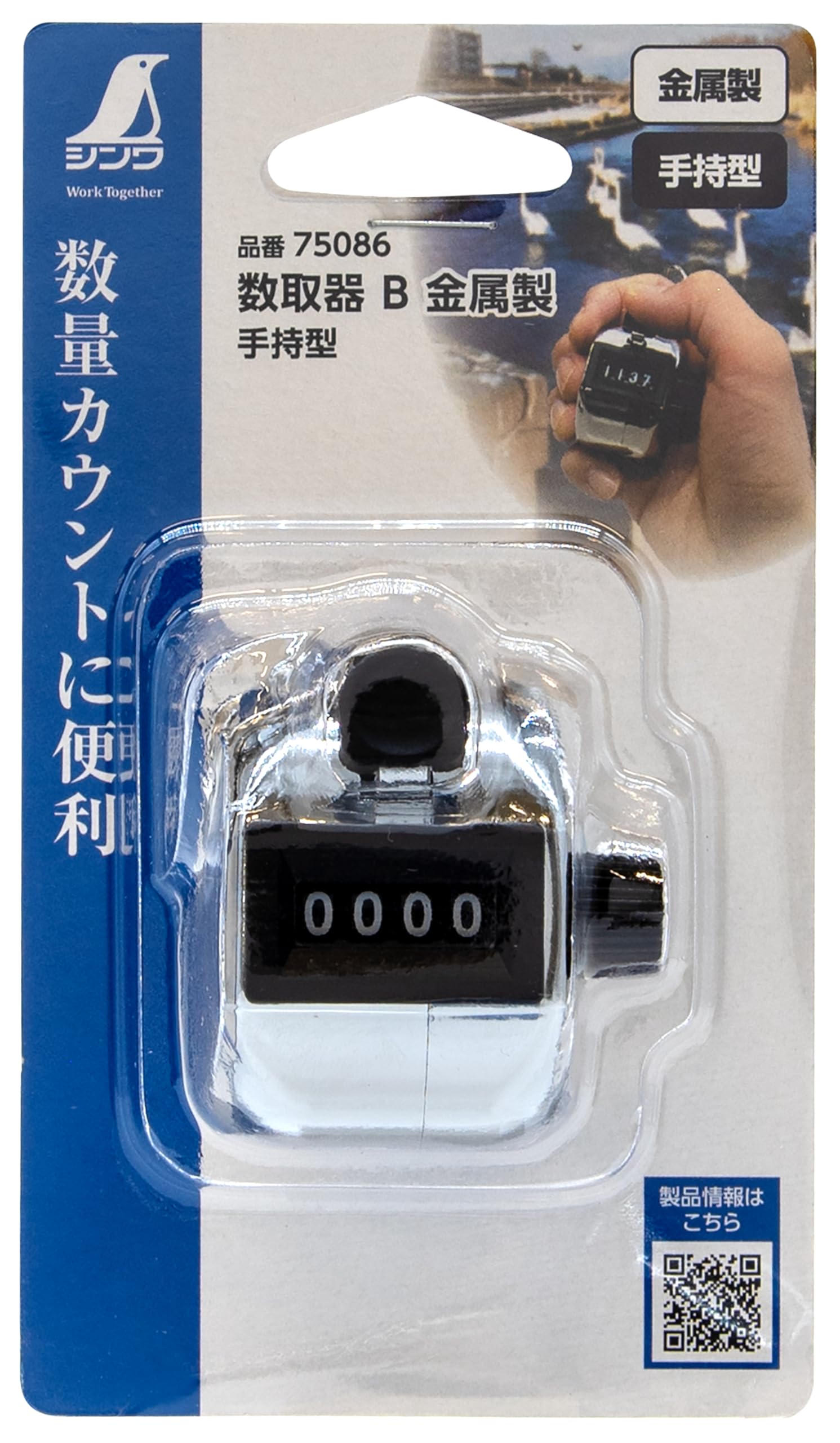 Shinwa Sokutei Number Holder, Handheld Type B 75086 : Amazon.ca