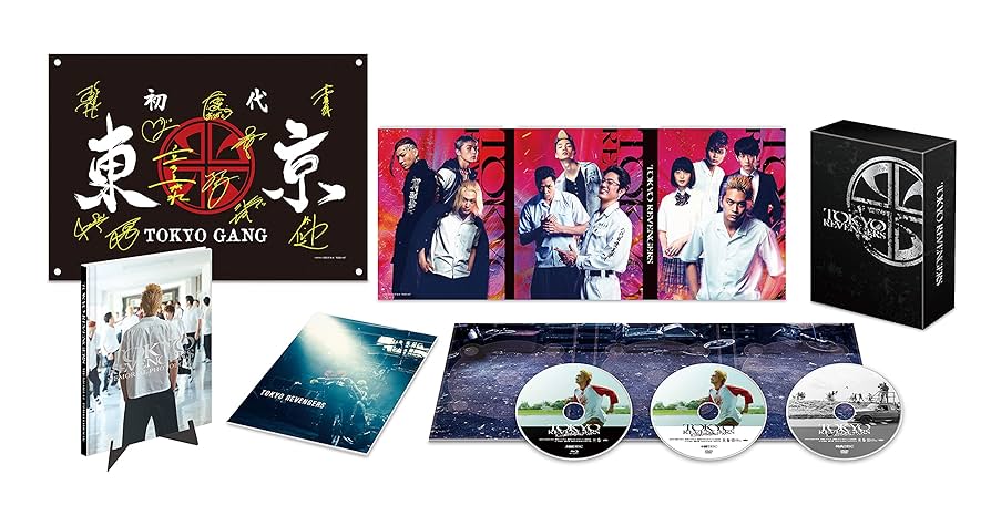 東京リベンジャーズ スペシャルリミテッド・エディションBlu-ray&DVDセ… Amazon.co.jp: 東京リベンジャーズ スペシャルリミテッド