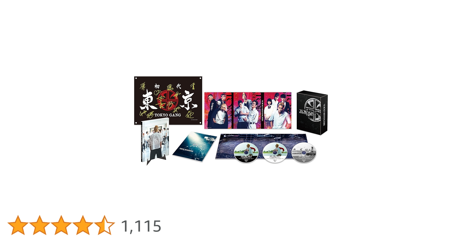 Amazon.co.jp: 東京リベンジャーズ スペシャルリミテッド