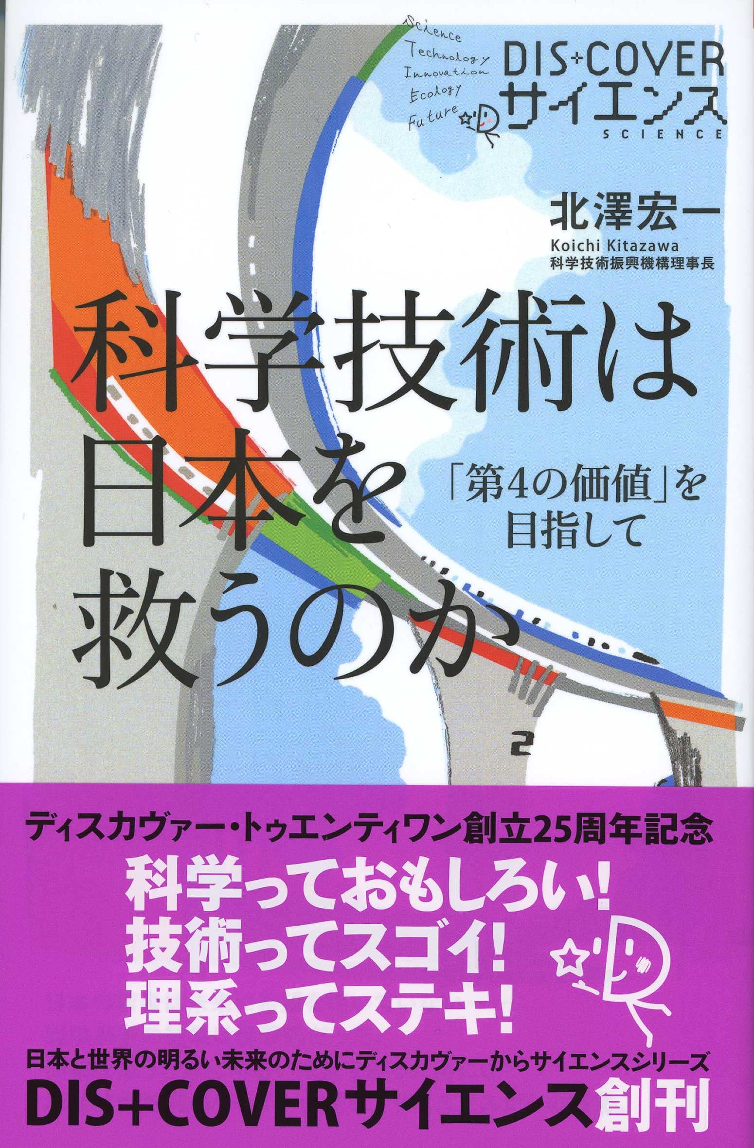 裁断済 科学者と技術者のための物理学 Ⅰ 裁断済 科学者と技術者のための物理学 Ⅰ 裁断済 科学