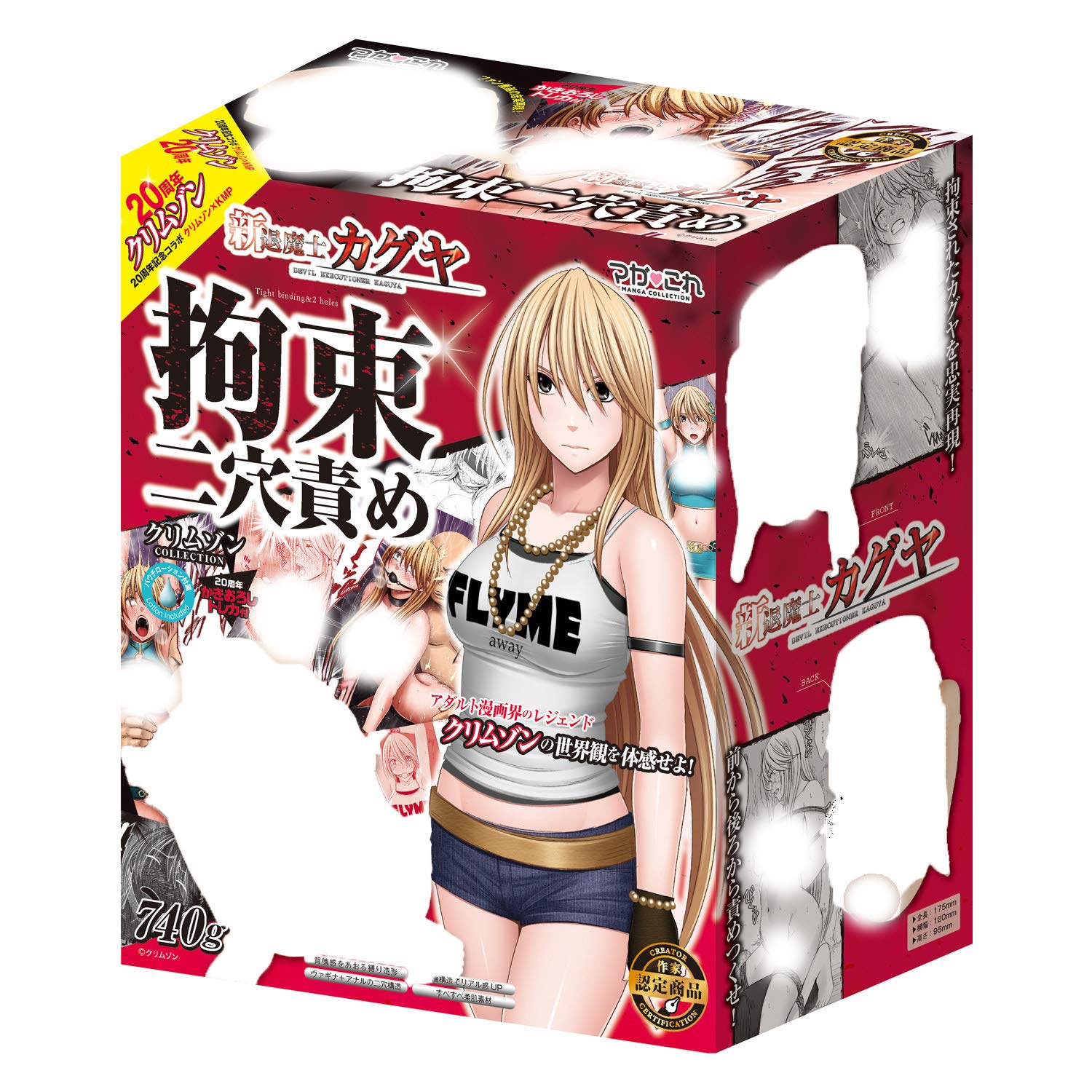 クリムゾン オナホ