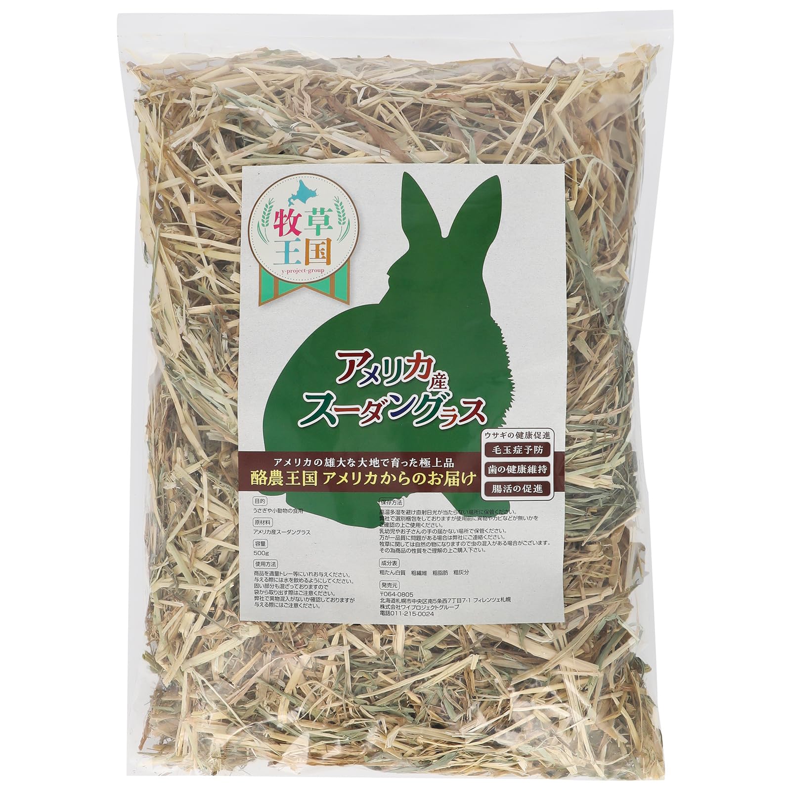 Amazon | もふぱふぇ スーダングラス 500g アメリカ産 ハムスター