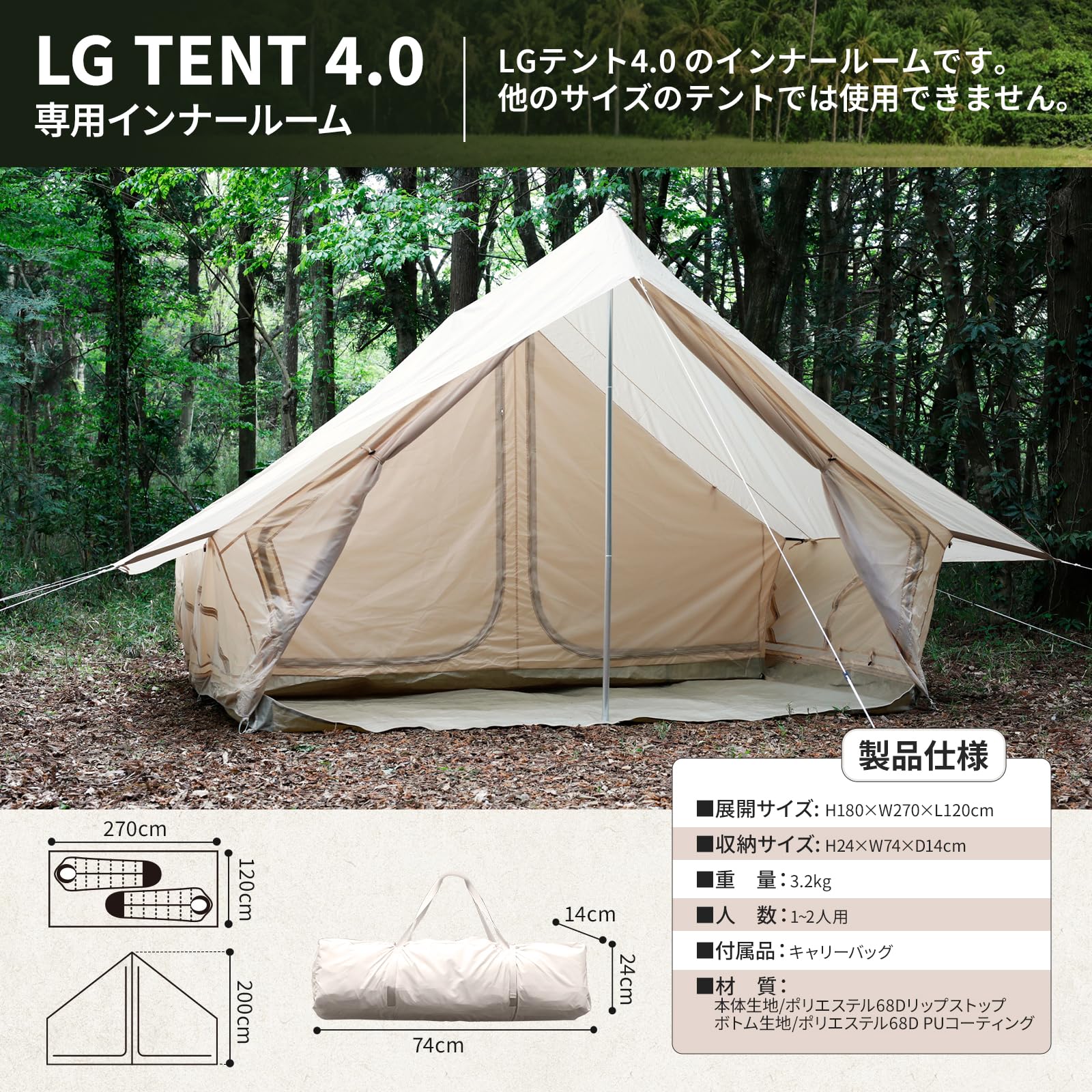 Amazon.co.jp: 【日本ブランド】NEUTRAL OUTDOOR LG テント4.0 専用