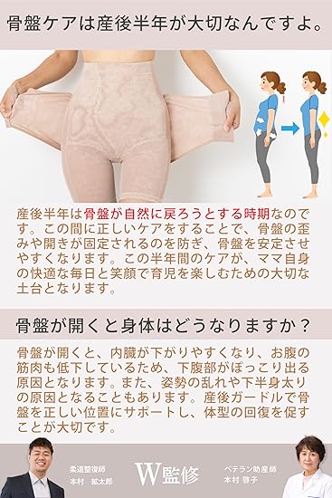 【助産師監修】monna 産後ガードル　2枚セット　ブラック 812pyqU77mL._AC_SY550_.jpg