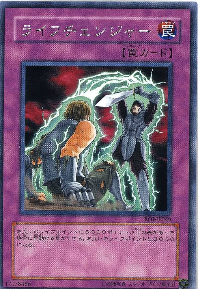 Amazon.co.jp: 【遊戯王】 ﾗｲﾌﾁｪﾝｼﾞｬｰ (R) [EOJ-JP049] : ホビー