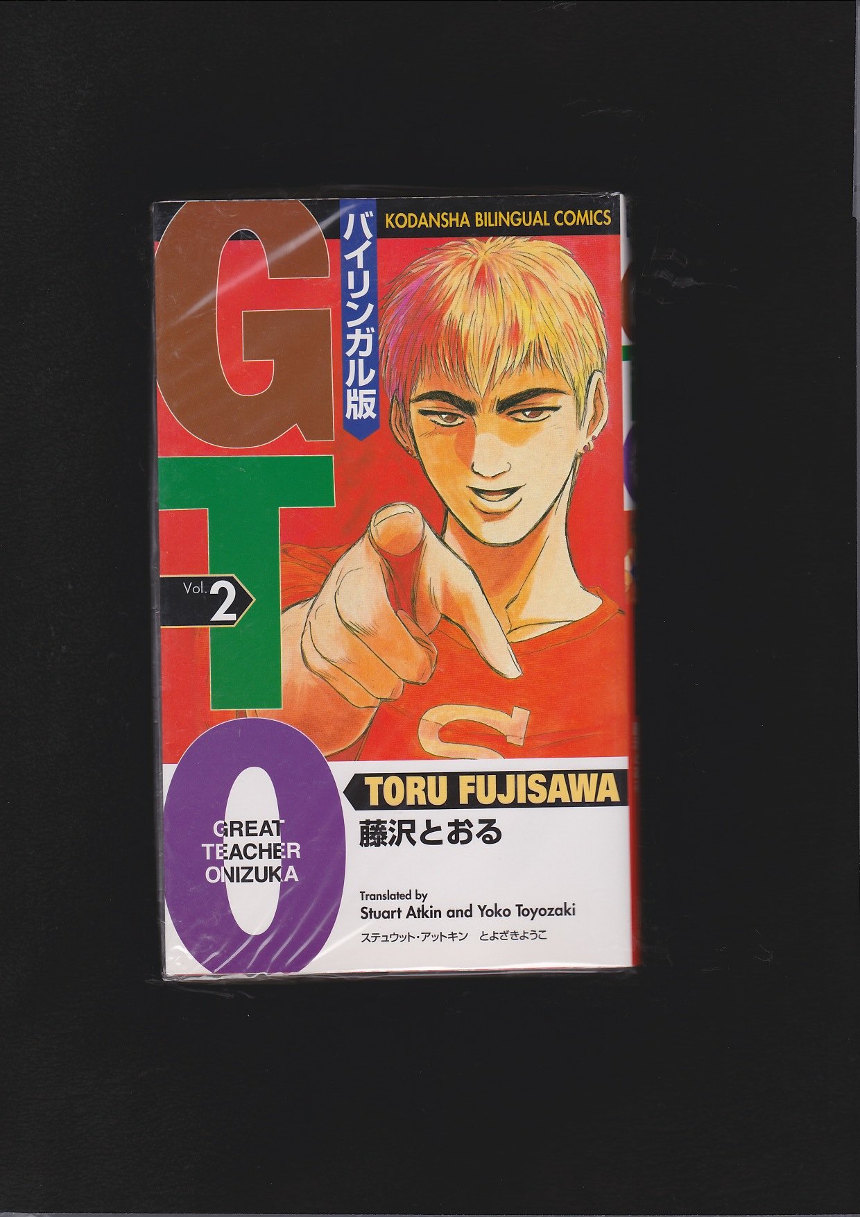 GTO―バイリンガル版 (2) (講談社バイリンガル・コミックス) | 藤沢