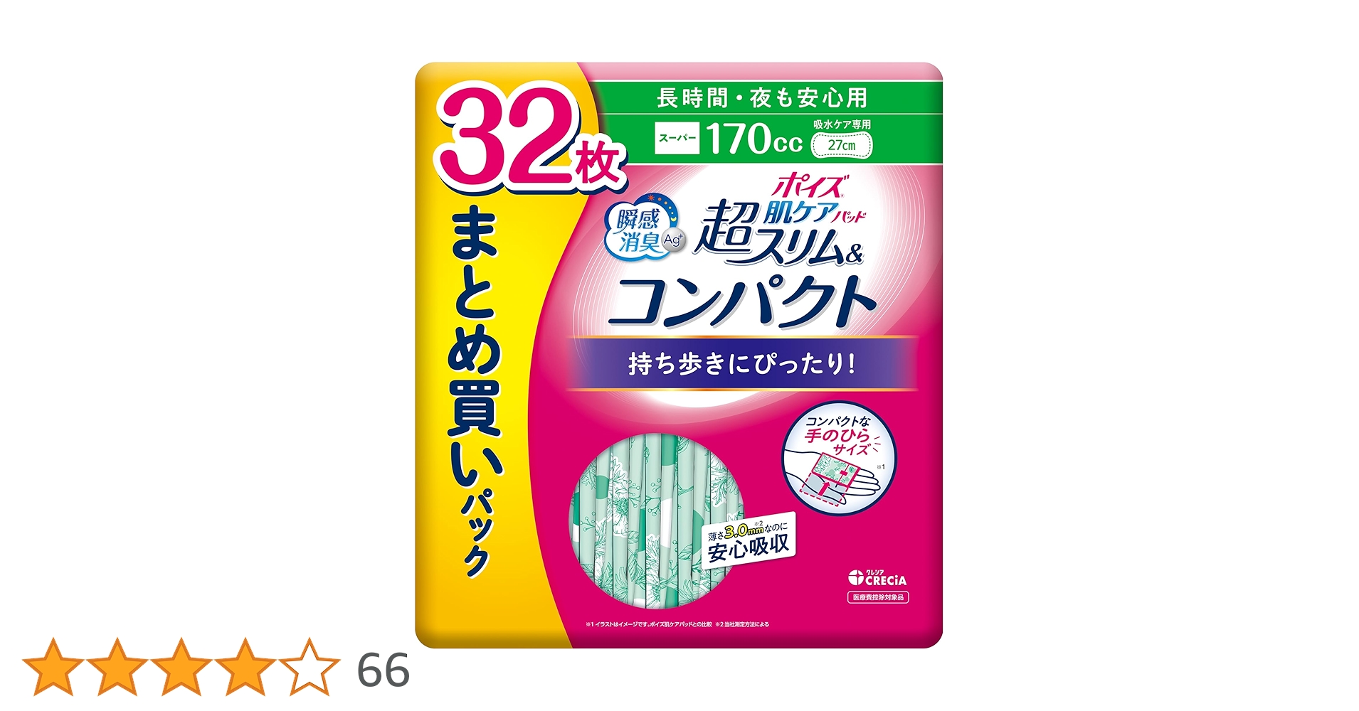 激安価格ポイズ 超スリム＆コンパクト 120cc 23cm 36枚×11パック Amazon | ポイズ 肌ケアパッド 超スリム&コンパクト 3.0mm 長時間・夜