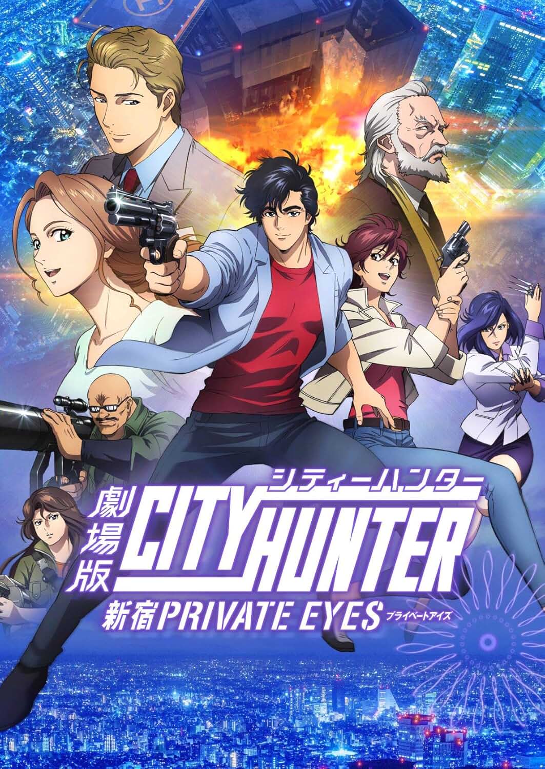 シティーハンター りょうのプロポーズ DVD 全巻購入特典 【公式通販】