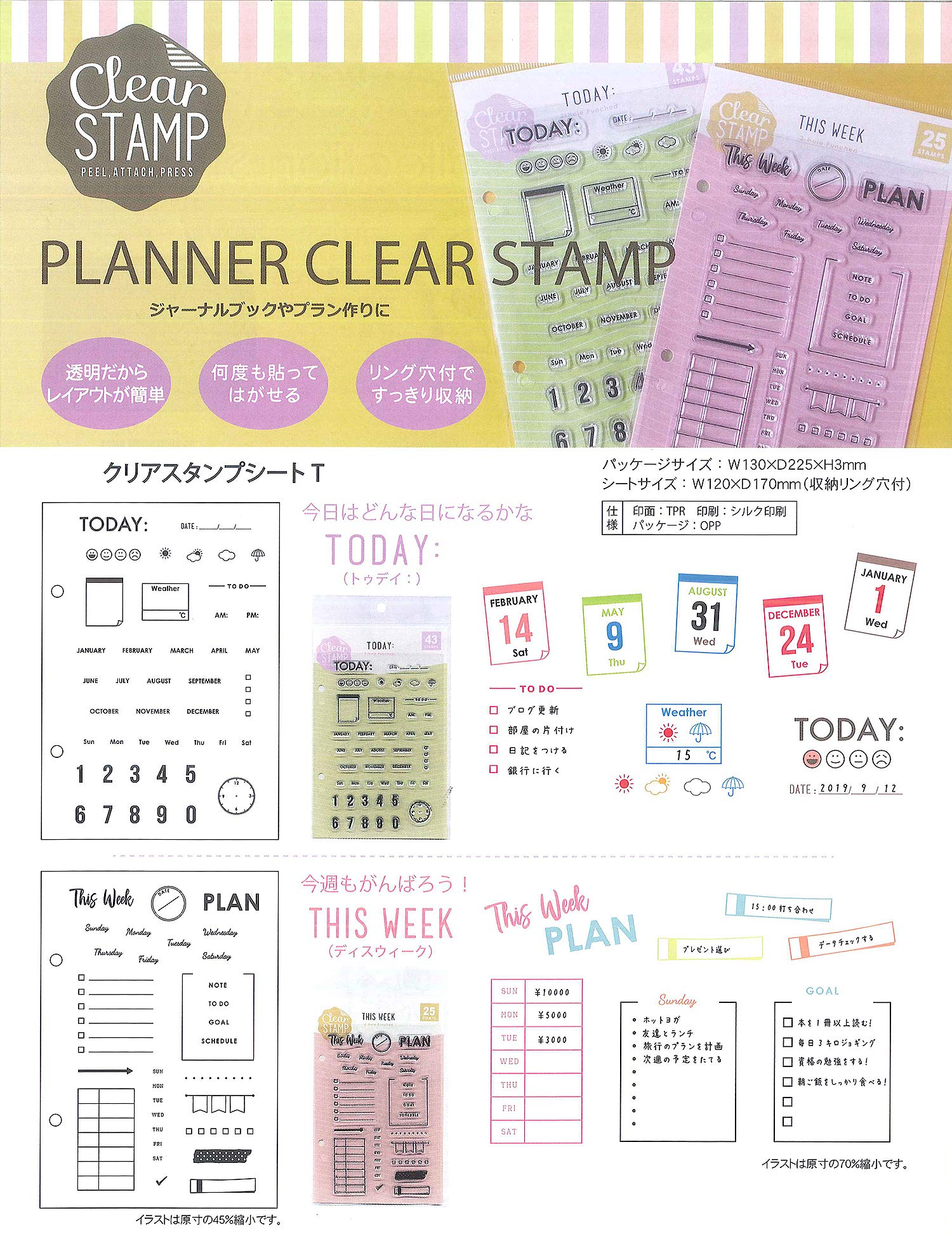Amazon.co.jp: こどものかお クリアスタンプシートT THIS WEEK (ディス