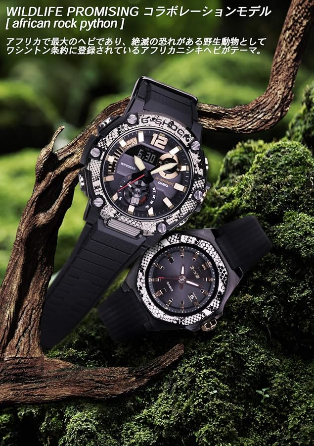 Amazon.co.jp: [カシオ] 腕時計 ベビージー 【国内正規品】G-MS