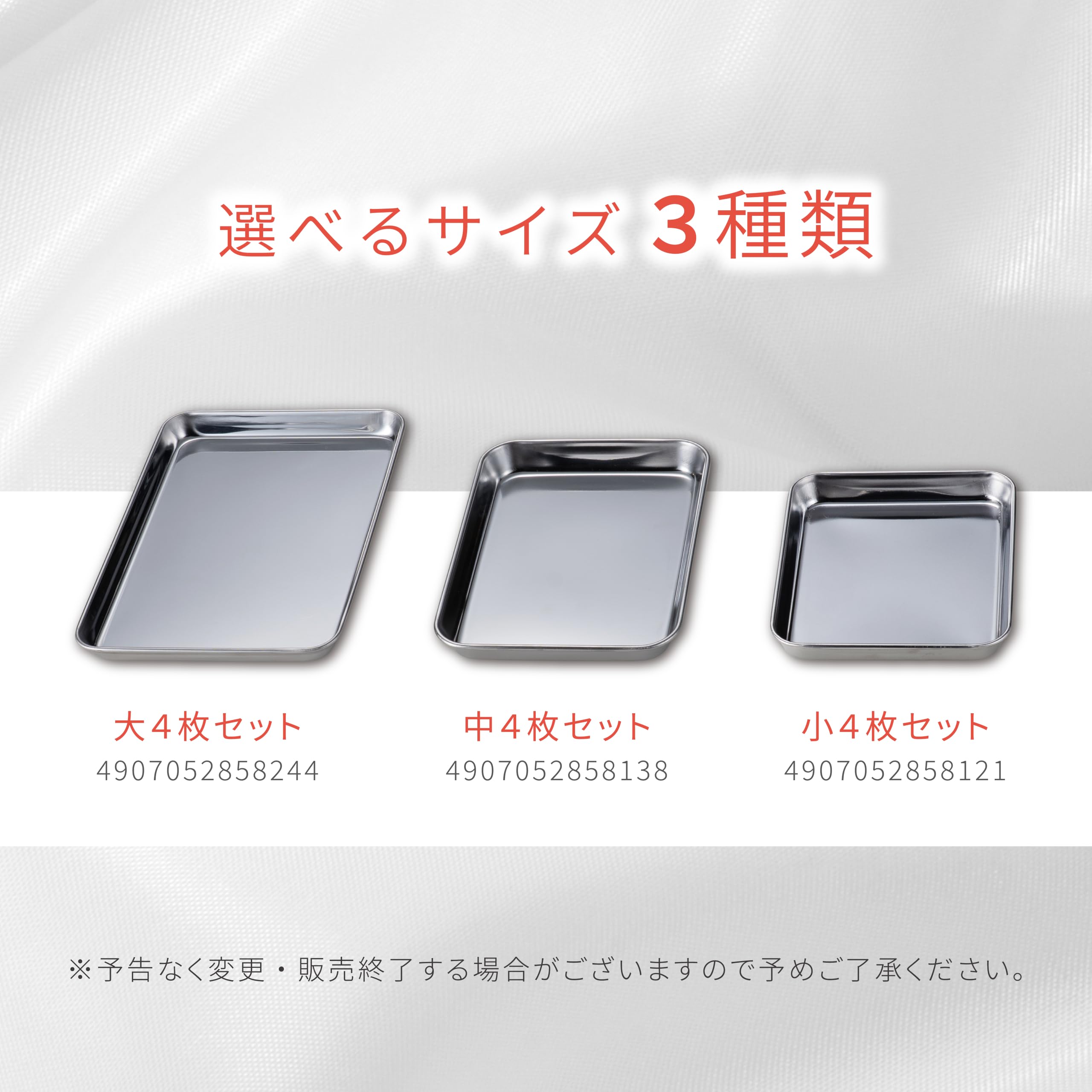 Amazon｜高儀 ステンレス 角型トレー 大 21.5×15cm 4枚セット 調理器具