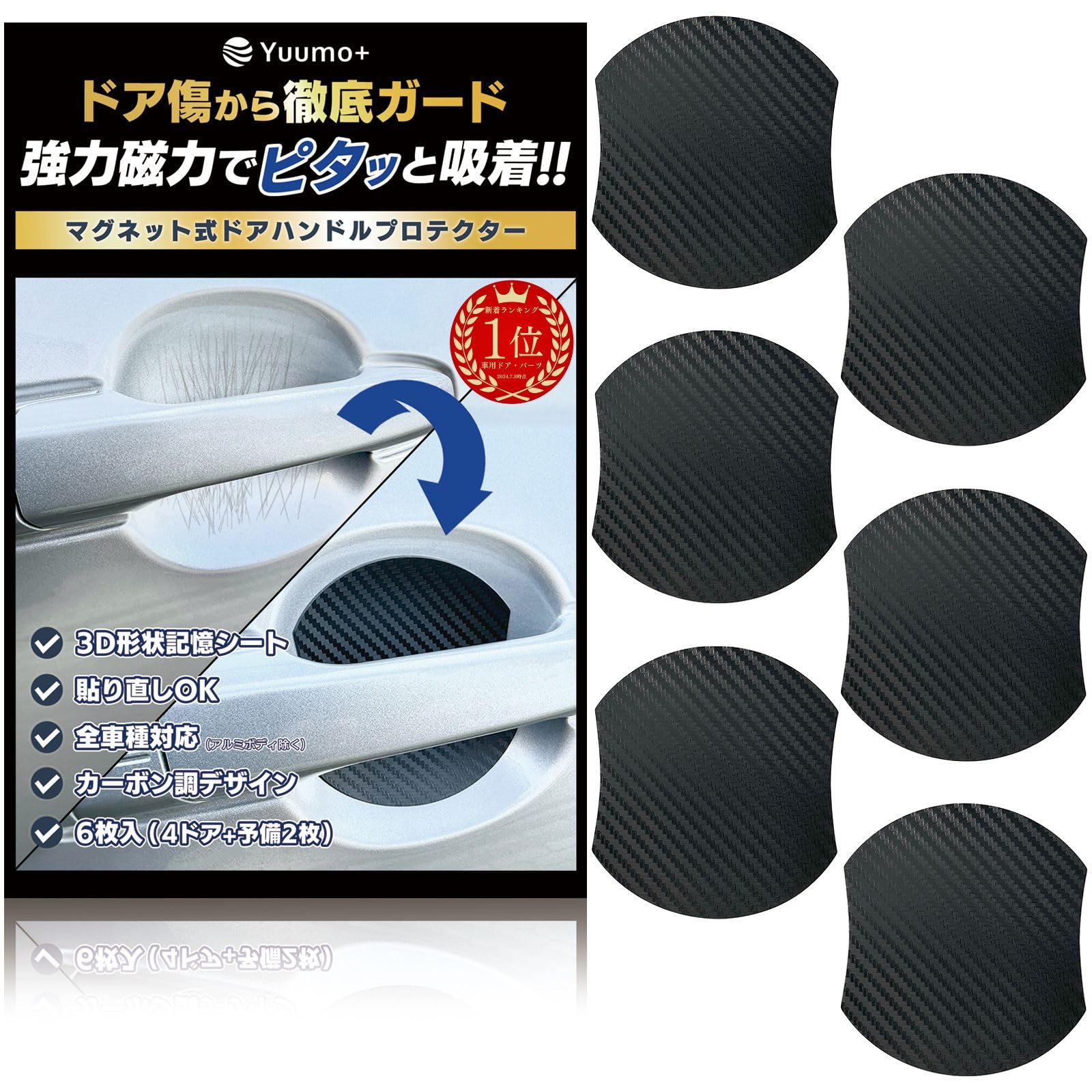 車 ドア プロテクター ガード ドアパンチ マグネット クッション 傷防止 楽天市場】ドアガード 車 4本セット ドアパンチガード バンパー
