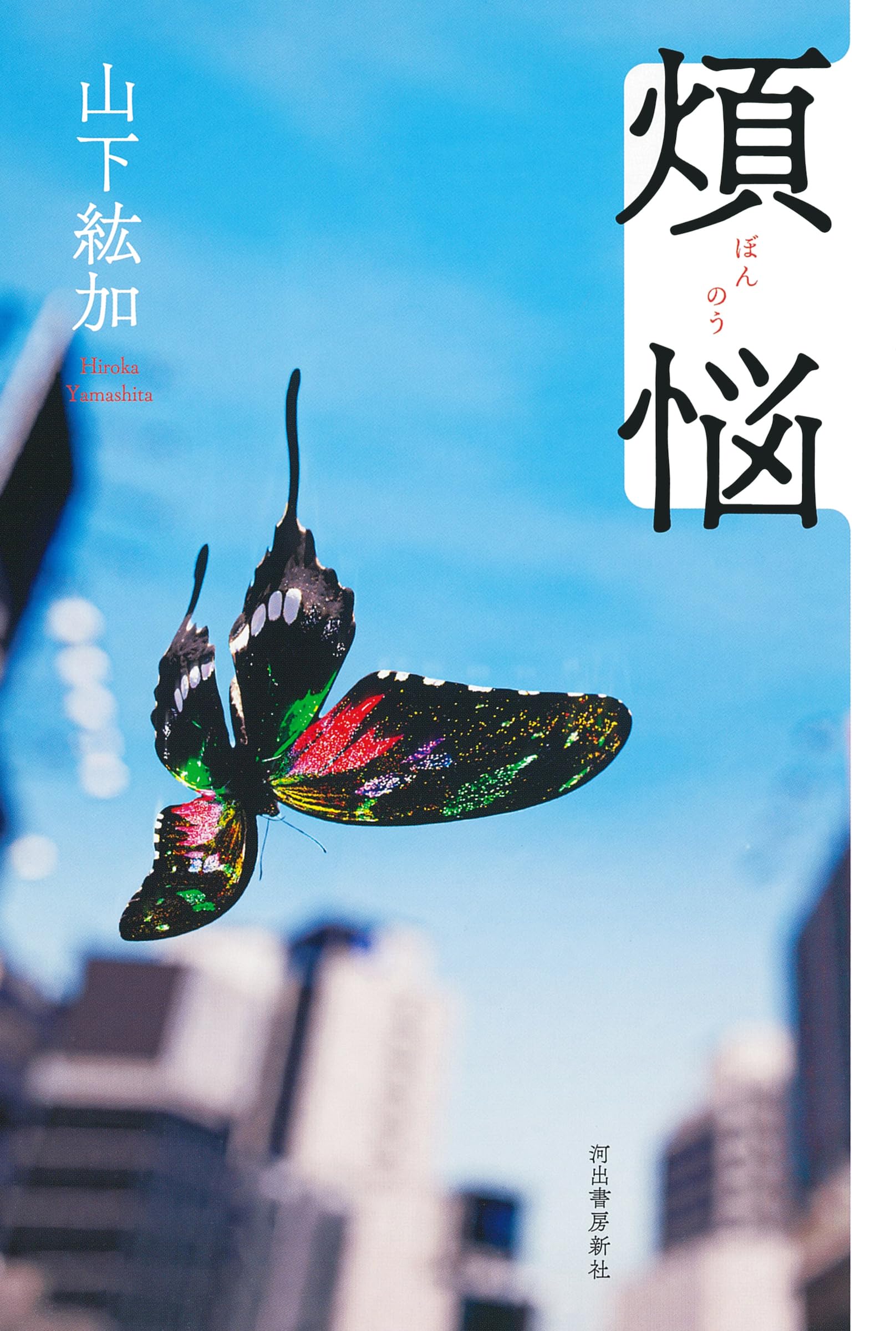 【中古】 天使の憂い/文芸社/山下康 中古】 天使の憂い/文芸社/山下康 楽天市場】【中古】 天使の