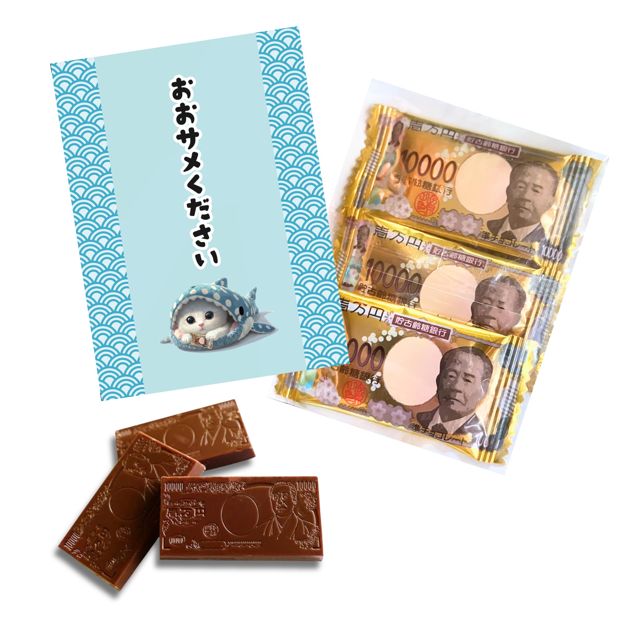 Amazon | おもしろチョコ 面白い ばら撒き 個包装 ホワイトデー 賄賂