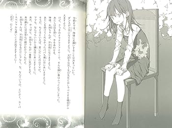 【中古】 音楽室に霊がいる！ 恐怖体験集/実業之日本社/マイバースデイ編集部 本当にあった? 恐怖のお話・魔 | みずの まい, 赤羽 じゅんこ